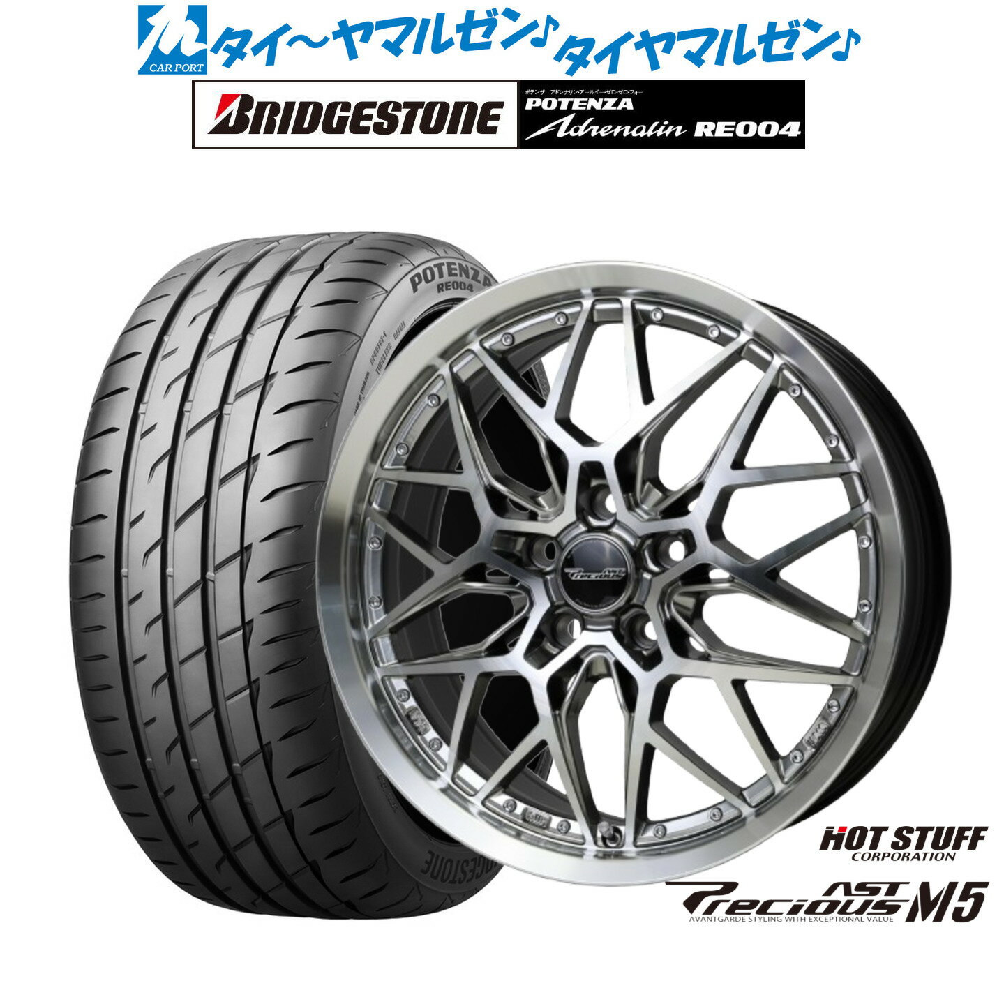 新品 サマータイヤ ホイール4本セットホットスタッフ プレシャス アスト M518インチ 7.0Jブリヂストン POTENZA ポテンザ アドレナリン RE004245/45R18