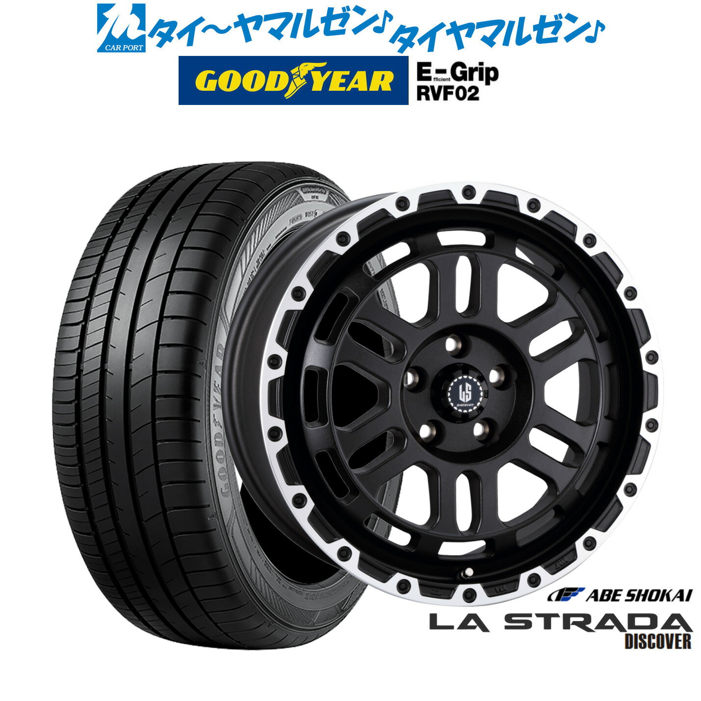 [6/22〜26]割引クーポン配布新品 サマータイヤ ホイール4本セット阿部商会 ラ・ストラーダ ディスカバー17インチ 7.0Jグッドイヤー エフィシエント グリップ RVF02205/50R17