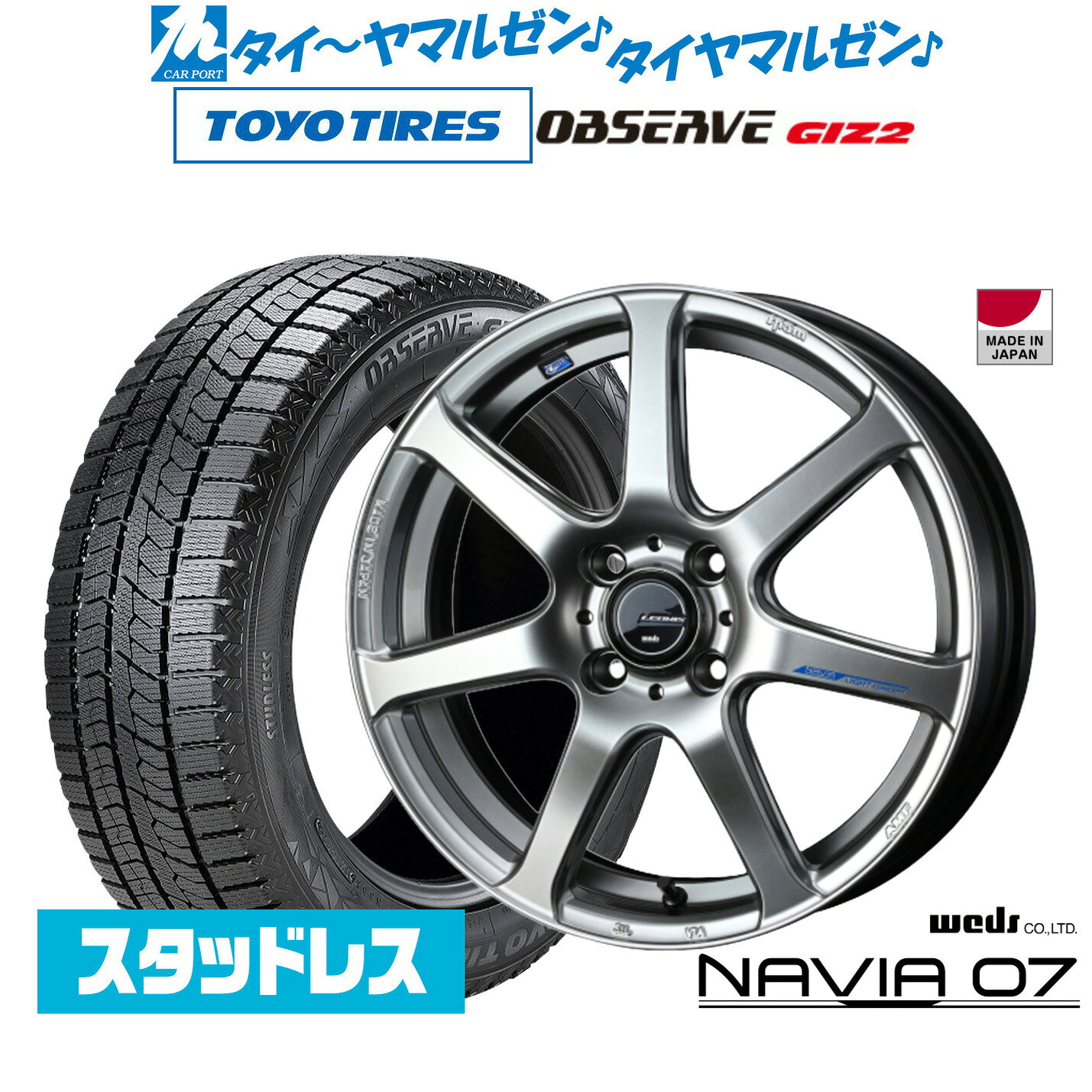 [5と0のつく日]割引クーポン配布新品 スタッドレスタイヤ ホイール4本セットウェッズ レオニス ナヴィア0716インチ 6.0Jトーヨータイヤ OBSERVE オブザーブ GIZ2(ギズツー)205/60R16
