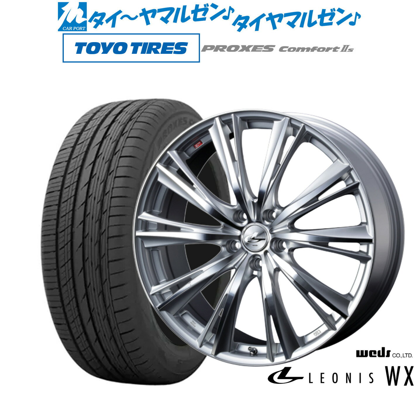 [6/22〜26]割引クーポン配布新品 サマータイヤ ホイール4本セットウェッズ レオニス WX18インチ 8.0Jトーヨータイヤ プロクセス PROXES Comfort 2s (コンフォート 2s)235/60R18