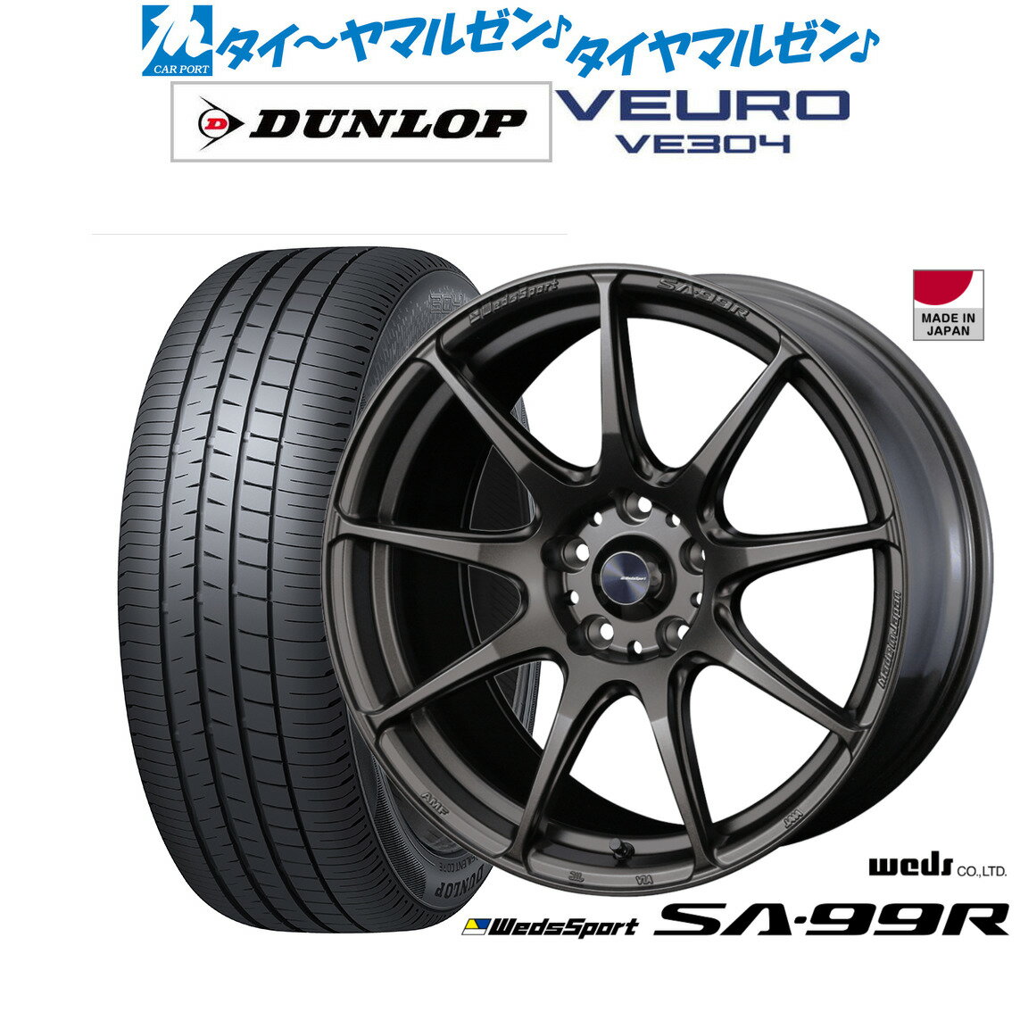 新品 サマータイヤ ホイール4本セットウェッズ ウェッズスポーツ SA-99R17インチ 7.0Jダンロップ VEURO ビューロ VE304205/50R17