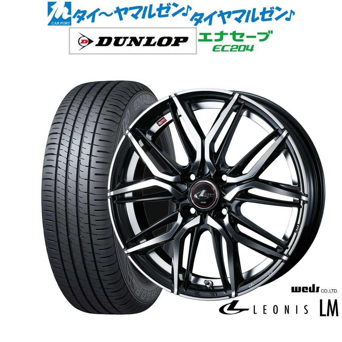 [6/15]割引クーポン配布新品 サマータイヤ ホイール4本セットウェッズ レオニス LM14インチ 5.5Jダンロップ ENASAVE エナセーブ EC204175/65R14