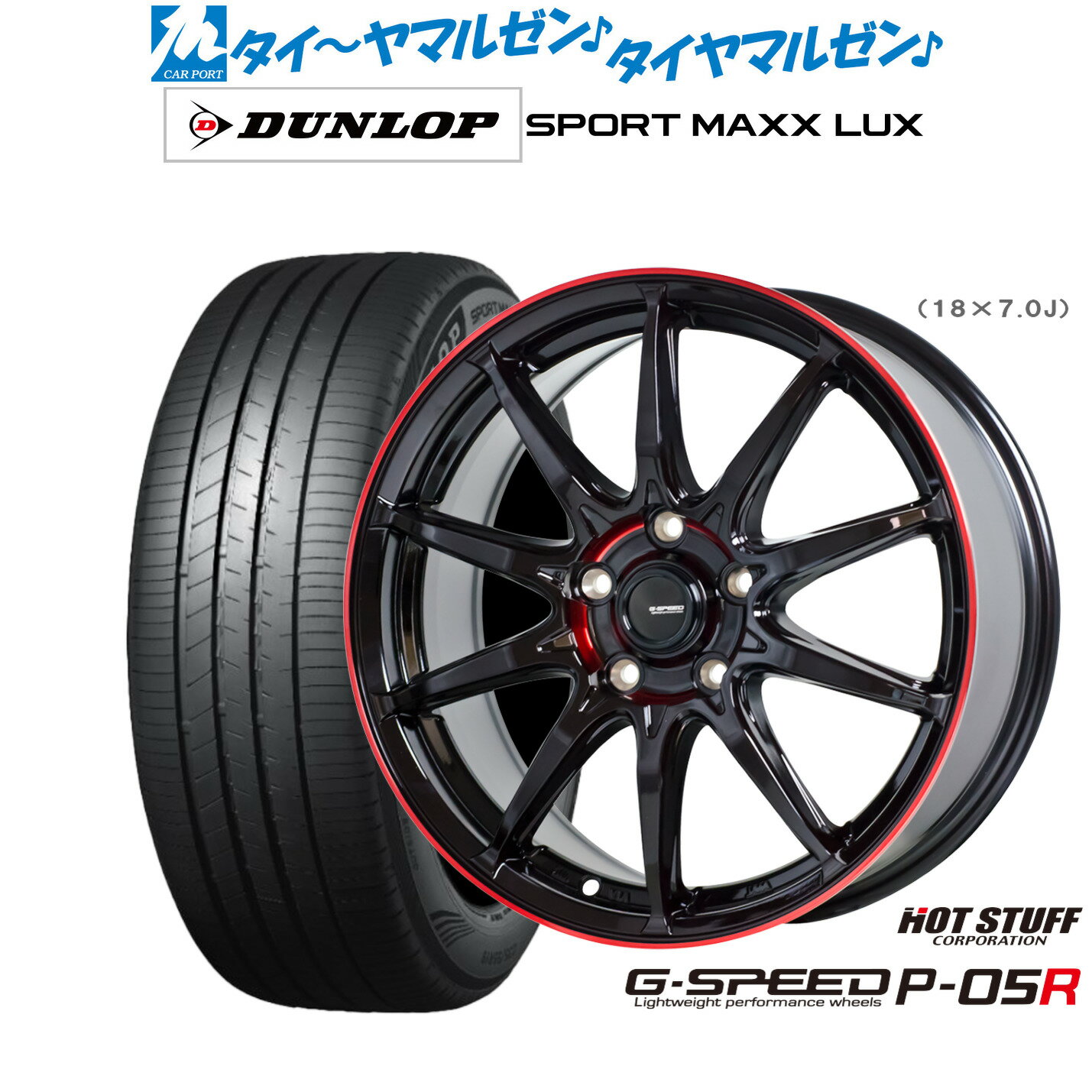 [6/22〜26]割引クーポン配布新品 サマータイヤ ホイール4本セットホットスタッフ G.speed P-05R18インチ 8.0Jダンロップ SPORT MAXX LUX225/40R18