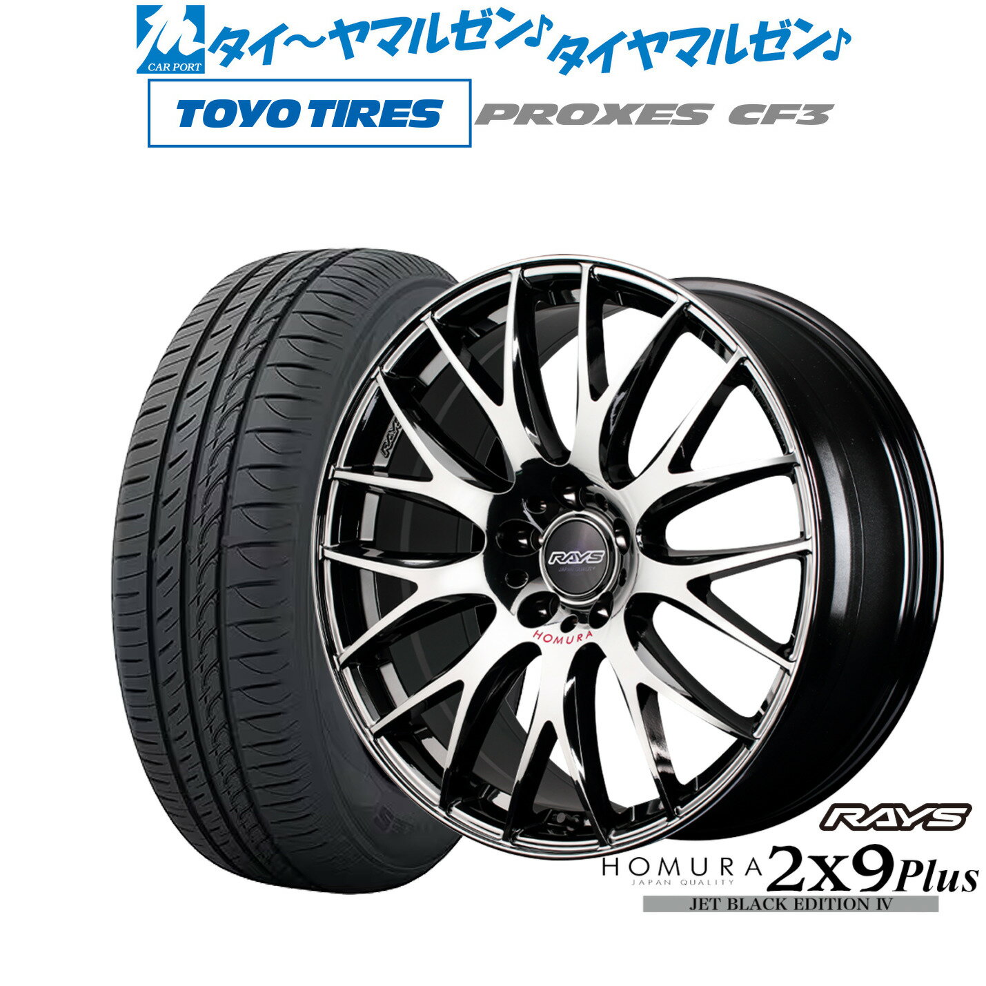 [6/22〜26]割引クーポン配布新品 サマータイヤ ホイール4本セットレイズ HOMURA ホムラ 2×9 Plus JET BLACK EDITION IV18インチ 7.5Jトーヨータイヤ プロクセス PROXES CF3225/40R18