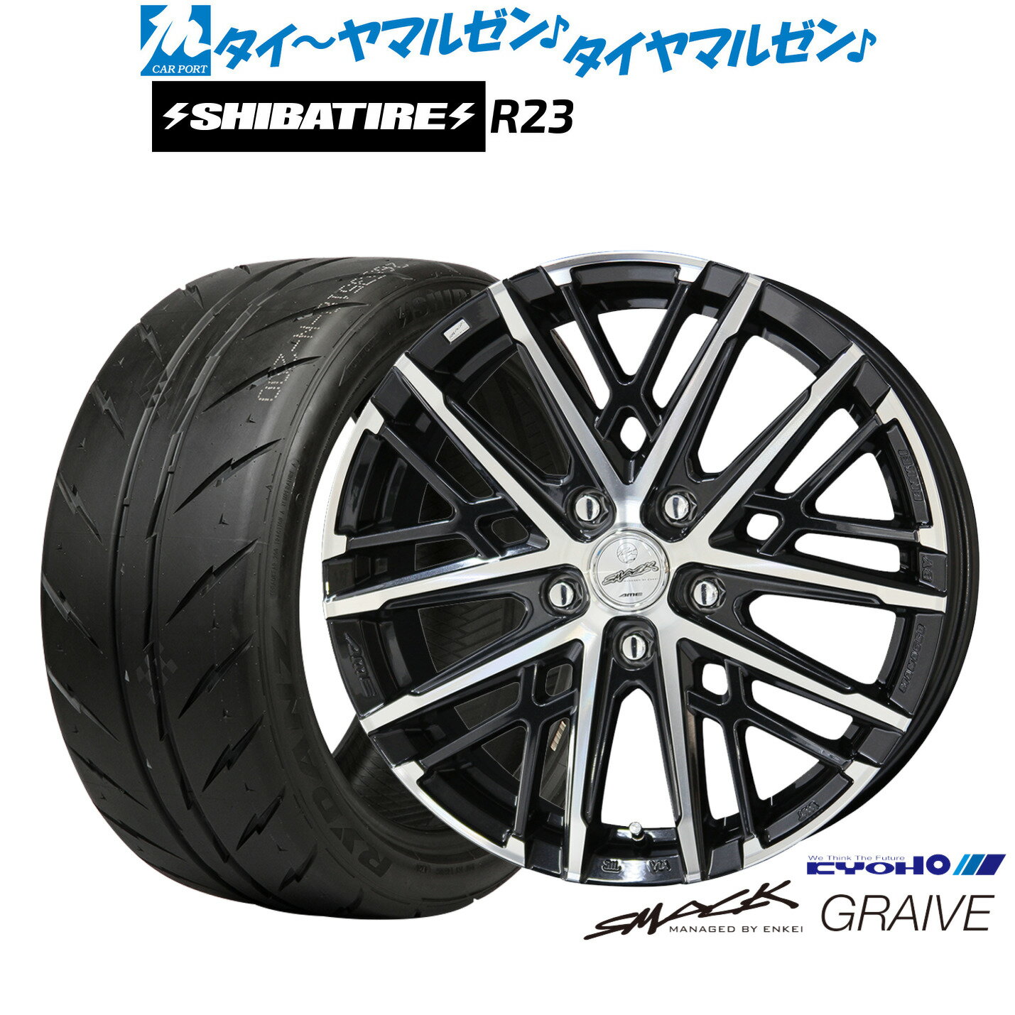 新品 サマータイヤ ホイール4本セットKYOHO スマック グレイヴ17インチ 7.0JSHIBATIRE シバタイヤ 300 (R23)215/45R17
