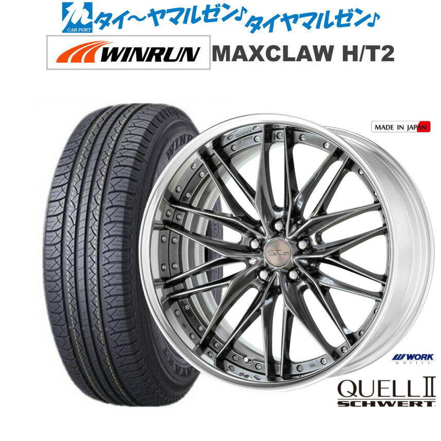 最大10万P当たる！大抽選開催中新品 サマータイヤ ホイール4本セットワーク シュヴァート クヴェルII20インチ 8.5JWINRUN ウインラン MAXCLAW H/T 2235/55R20