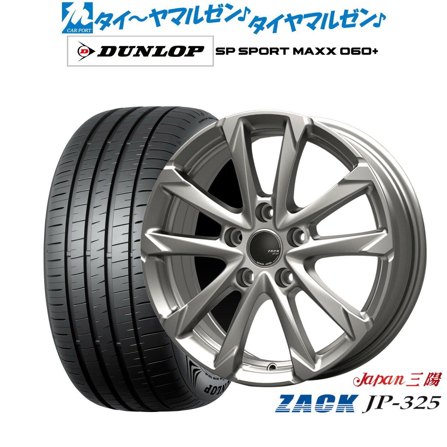 [6/22〜26]割引クーポン配布新品 サマータイヤ ホイール4本セットJAPAN三陽 ZACK JP-32518インチ 7.0Jダンロップ SP SPORT MAXX 060+225/40R18