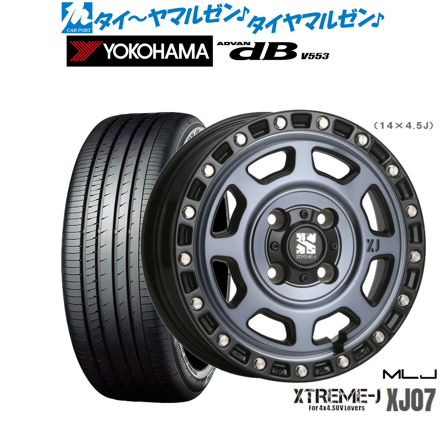 [12/1]ストアポイント5倍！新品 サマータイヤ ホイール4本セットMLJ エクストリーム XJ0714インチ 4.5Jヨコハマ ADVAN アドバン dB(V553)155/65R14