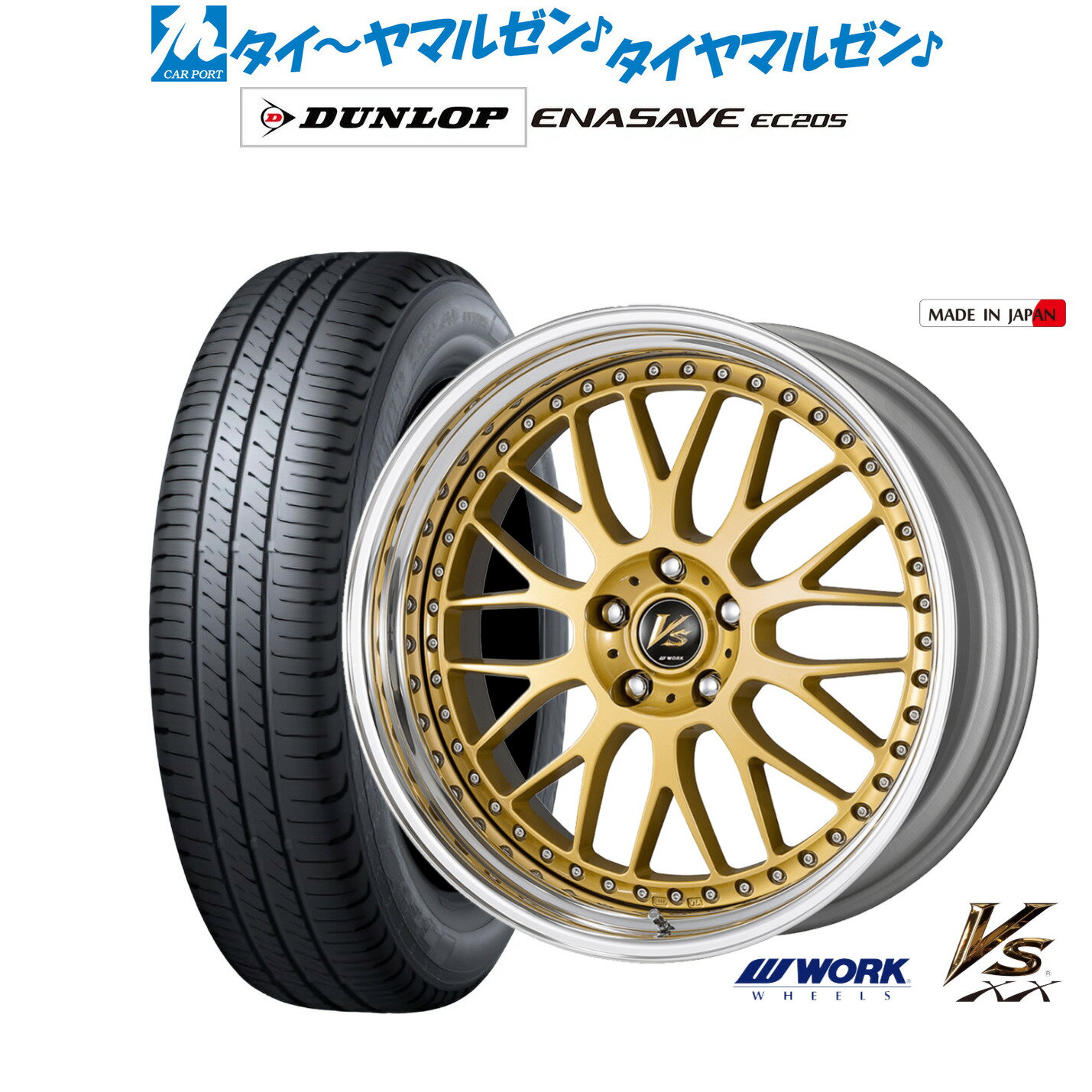 [SS限定]P最大46倍&クーポン配布新品 サマータイヤ ホイール4本セットワーク VS XX18インチ 7.5Jダンロップ ENASAVE エナセーブ EC205215/50R18