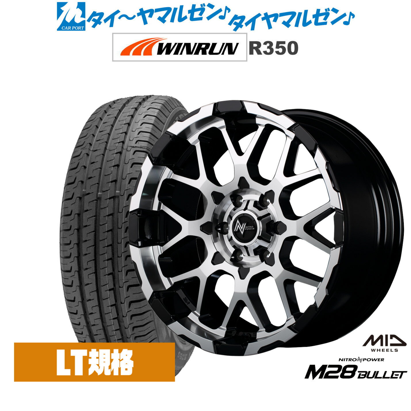 [マラソン期間]割引クーポン配布新品 サマータイヤ ホイール4本セットMID ナイトロパワー M28 バレット16インチ 6.5JWINRUN ウインラン R350 (LT用)215/65R16