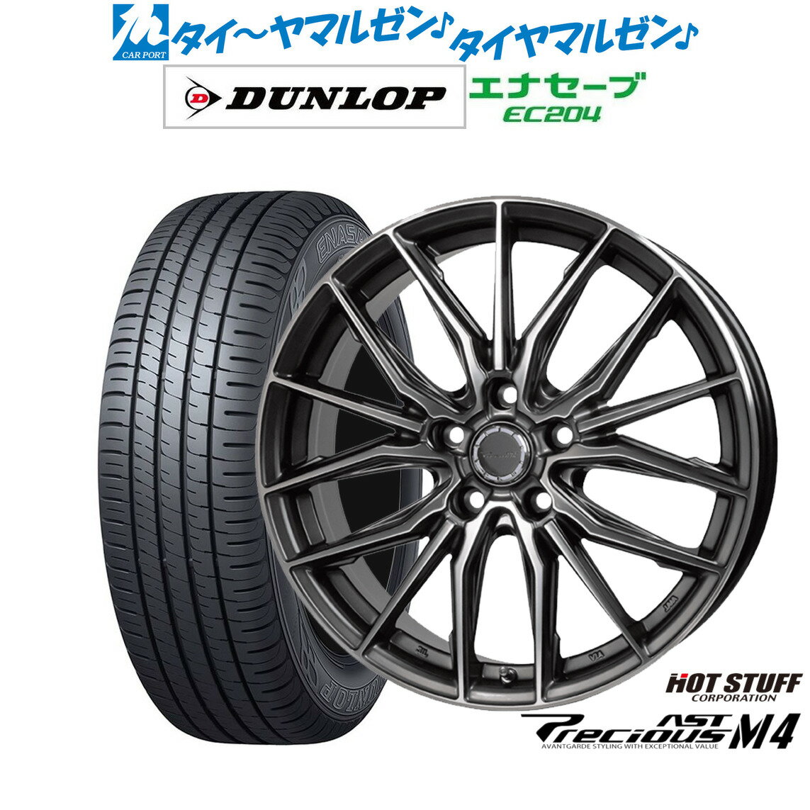 [6/22〜26]割引クーポン配布新品 サマータイヤ ホイール4本セットホットスタッフ プレシャス アスト M417インチ 7.0Jダンロップ ENASAVE エナセーブ EC204215/50R17