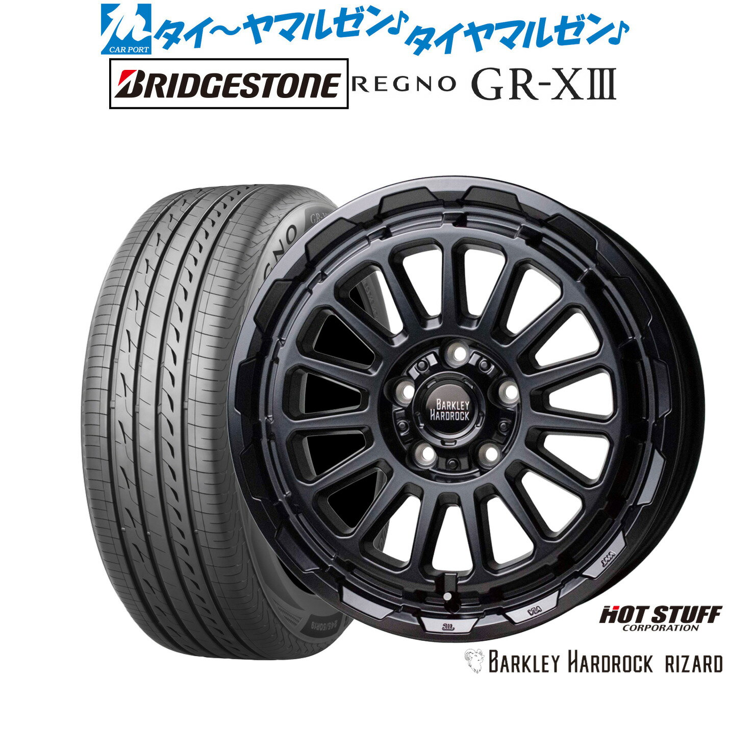 新品 サマータイヤ ホイール4本セットホットスタッフ バークレイハードロック リザード16インチ 7.0Jブリヂストン REGNO レグノ GR-XIII(GR-X3)225/60R16