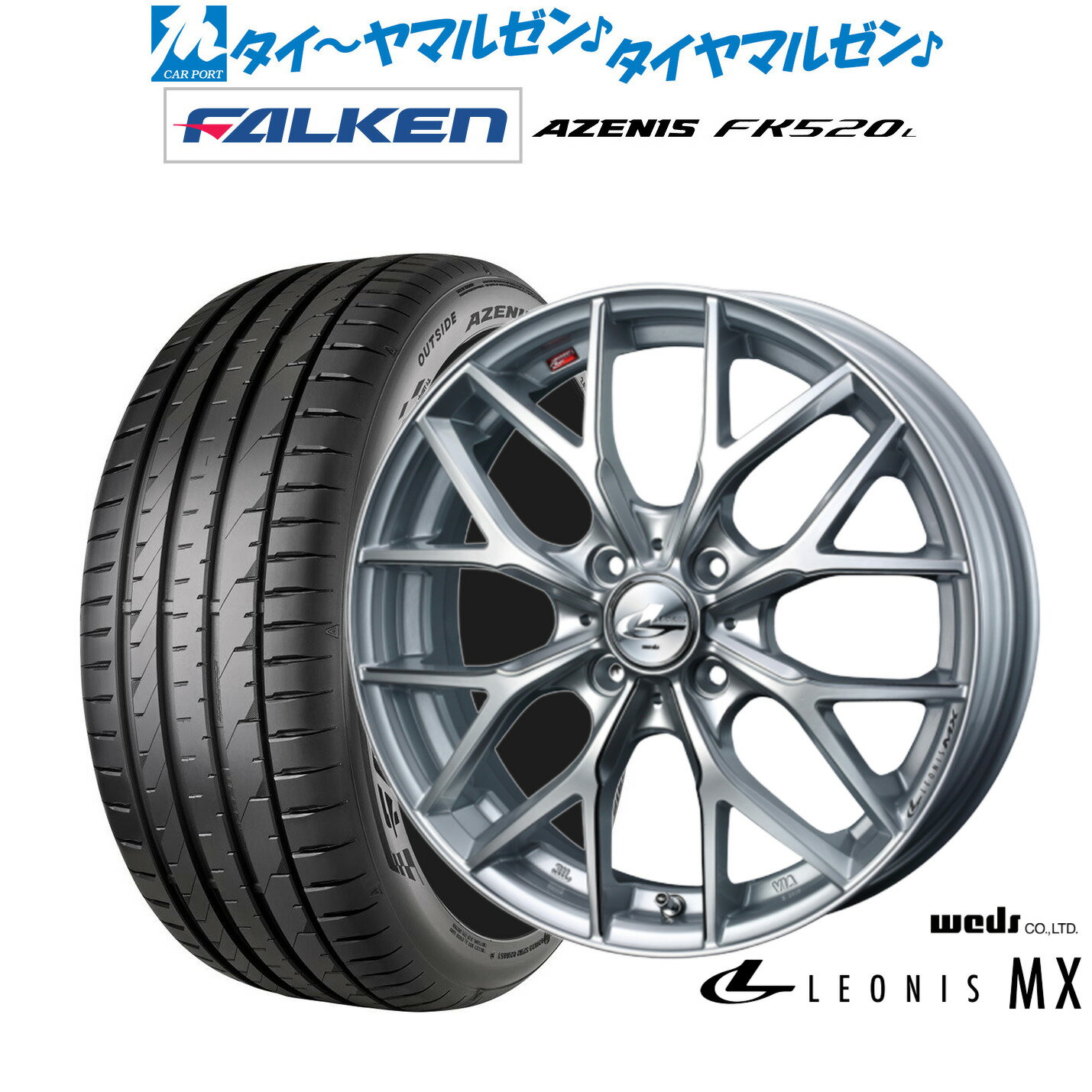 [6/15]割引クーポン配布新品 サマータイヤ ホイール4本セットウェッズ レオニス MX17インチ 6.5Jファルケン AZENIS アゼニス FK520L215/45R17