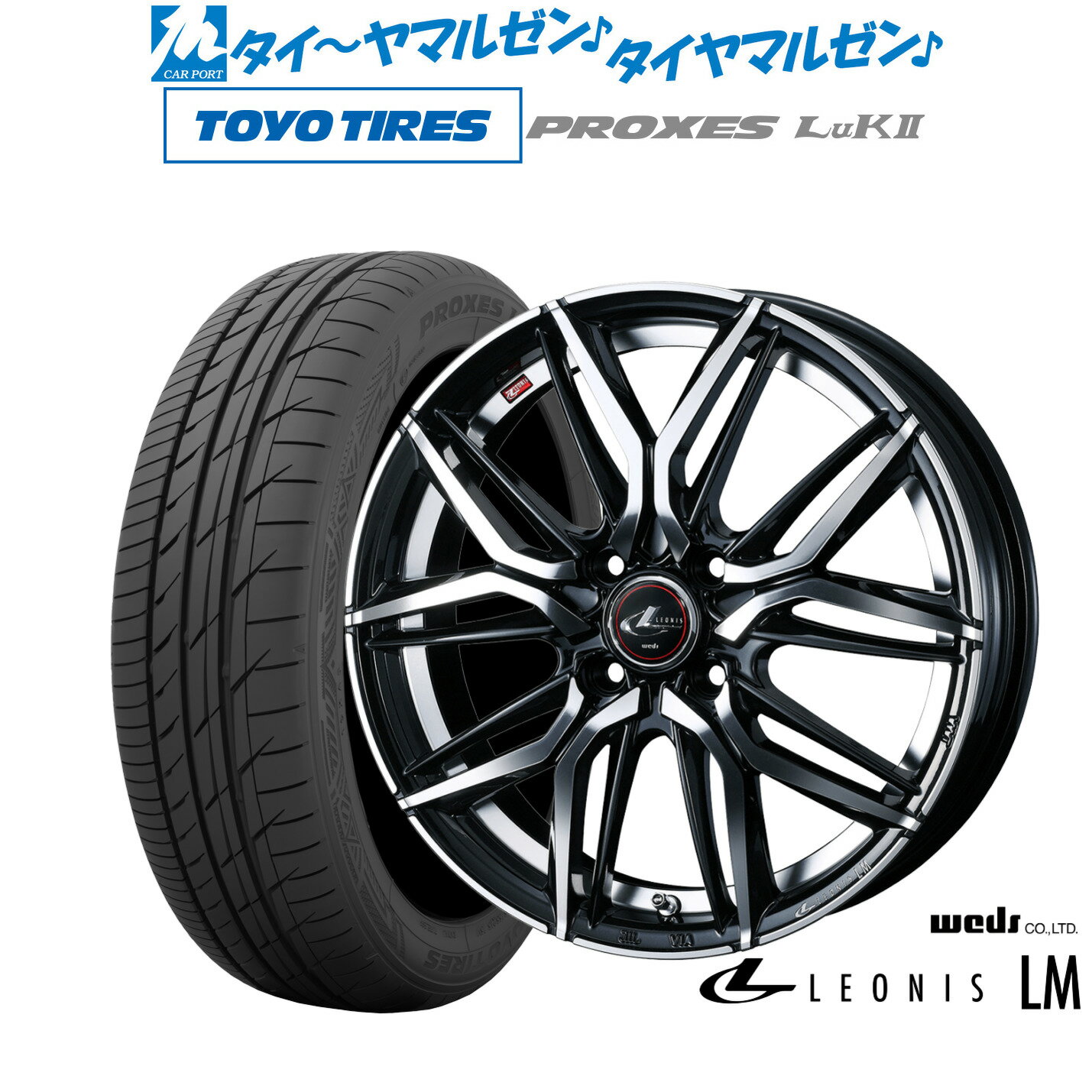 [6/22〜26]割引クーポン配布新品 サマータイヤ ホイール4本セットウェッズ レオニス LM16インチ 5.0Jトーヨータイヤ プロクセス PROXES LuKII (LuK2) 165/50R16