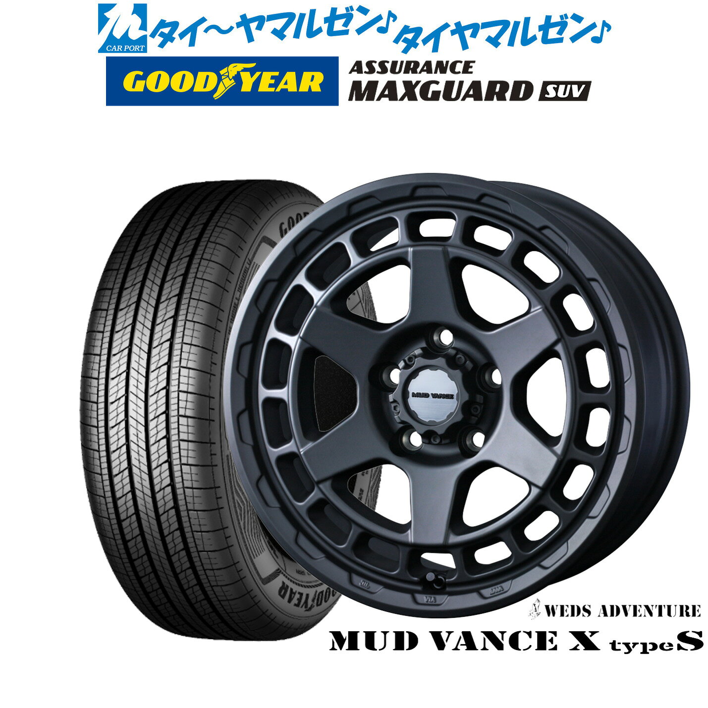 最大10万P当たる！大抽選開催中新品 サマータイヤ ホイール4本セットウェッズ アドベンチャー マッドヴァンス X タイプS17インチ 7.0Jグッドイヤー ASSURANCE アシュアランス MAXGUARD SUV225/65R17