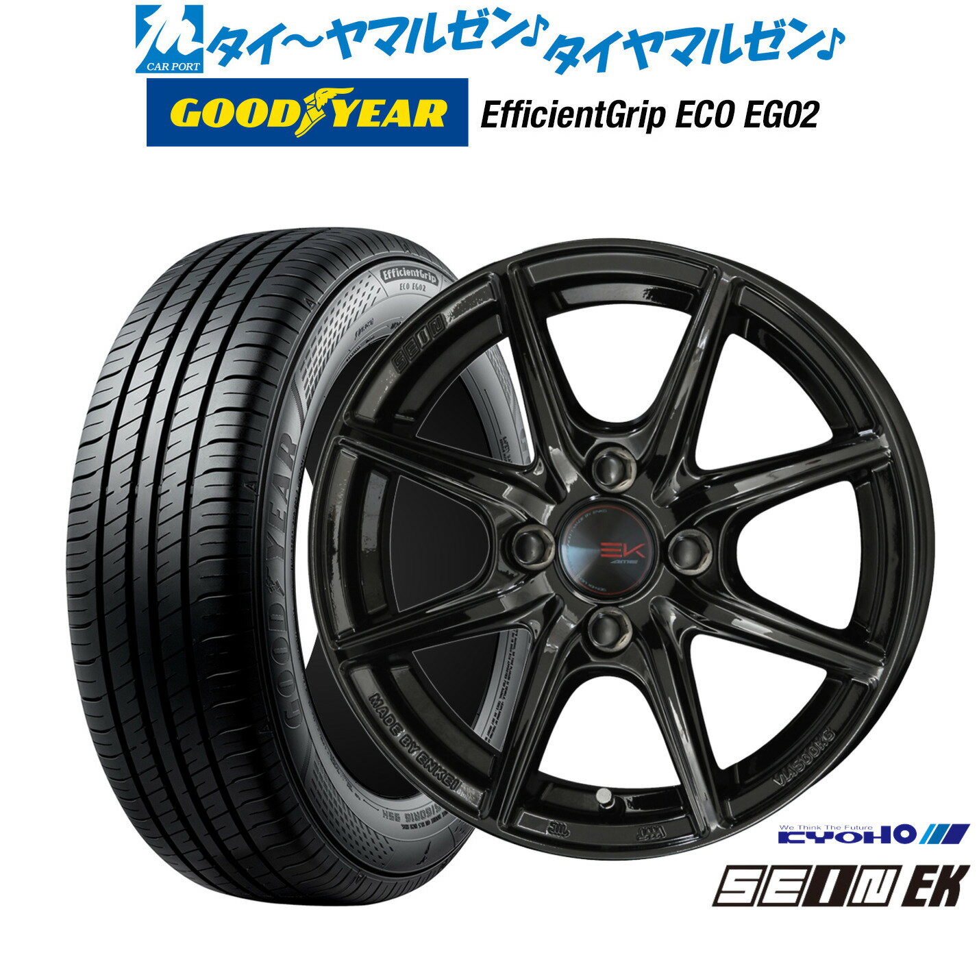 [6月20日]割引クーポン配布新品 サマータイヤ ホイール4本セットKYOHO ザイン EK14インチ 4.5Jグッドイヤー エフィシエント グリップ エコ EG02165/55R14