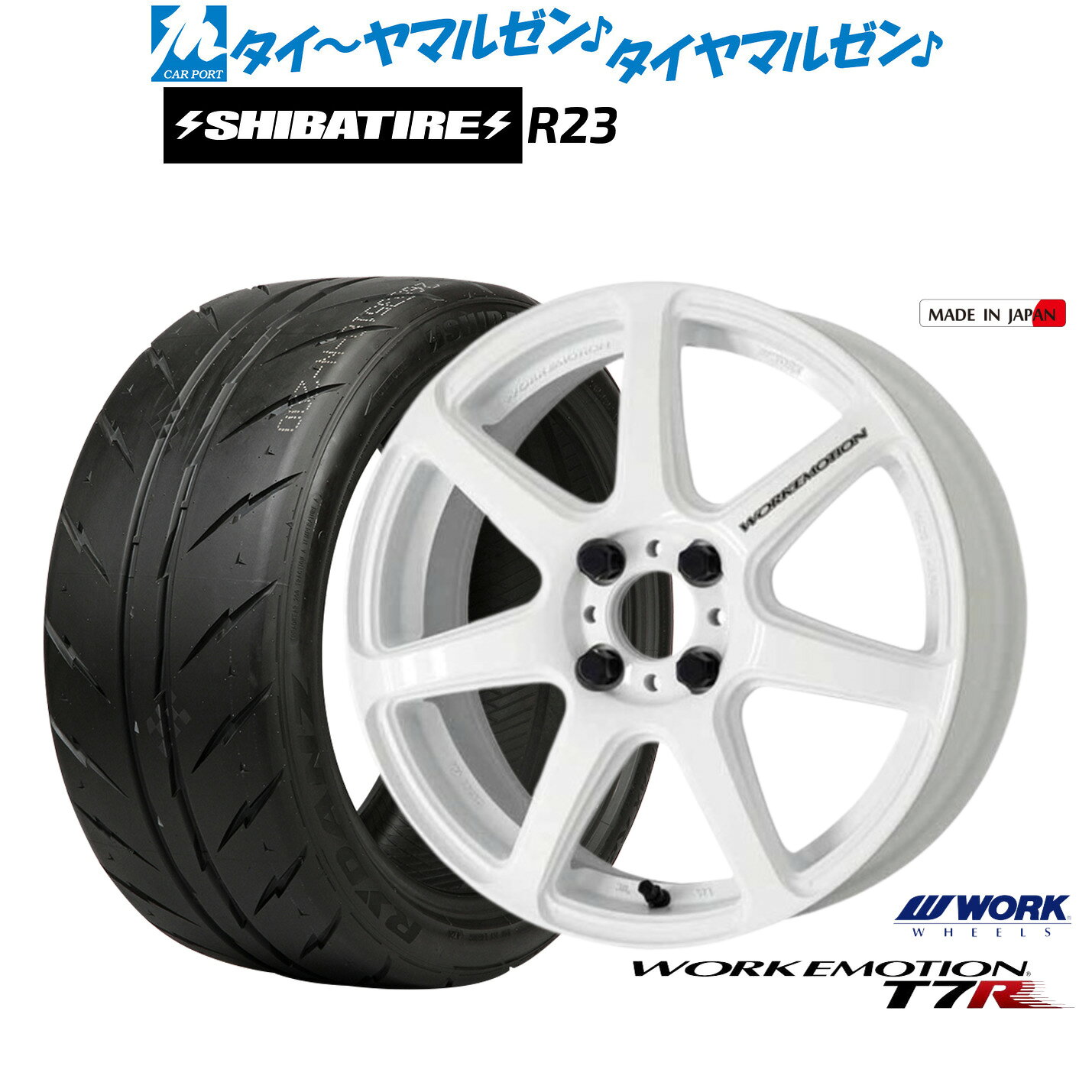 [SS限定]P最大46倍&クーポン配布新品 サマータイヤ ホイール4本セットワーク エモーション T7R16インチ 5.5JSHIBATIRE シバタイヤ 280 (R23)165/50R16