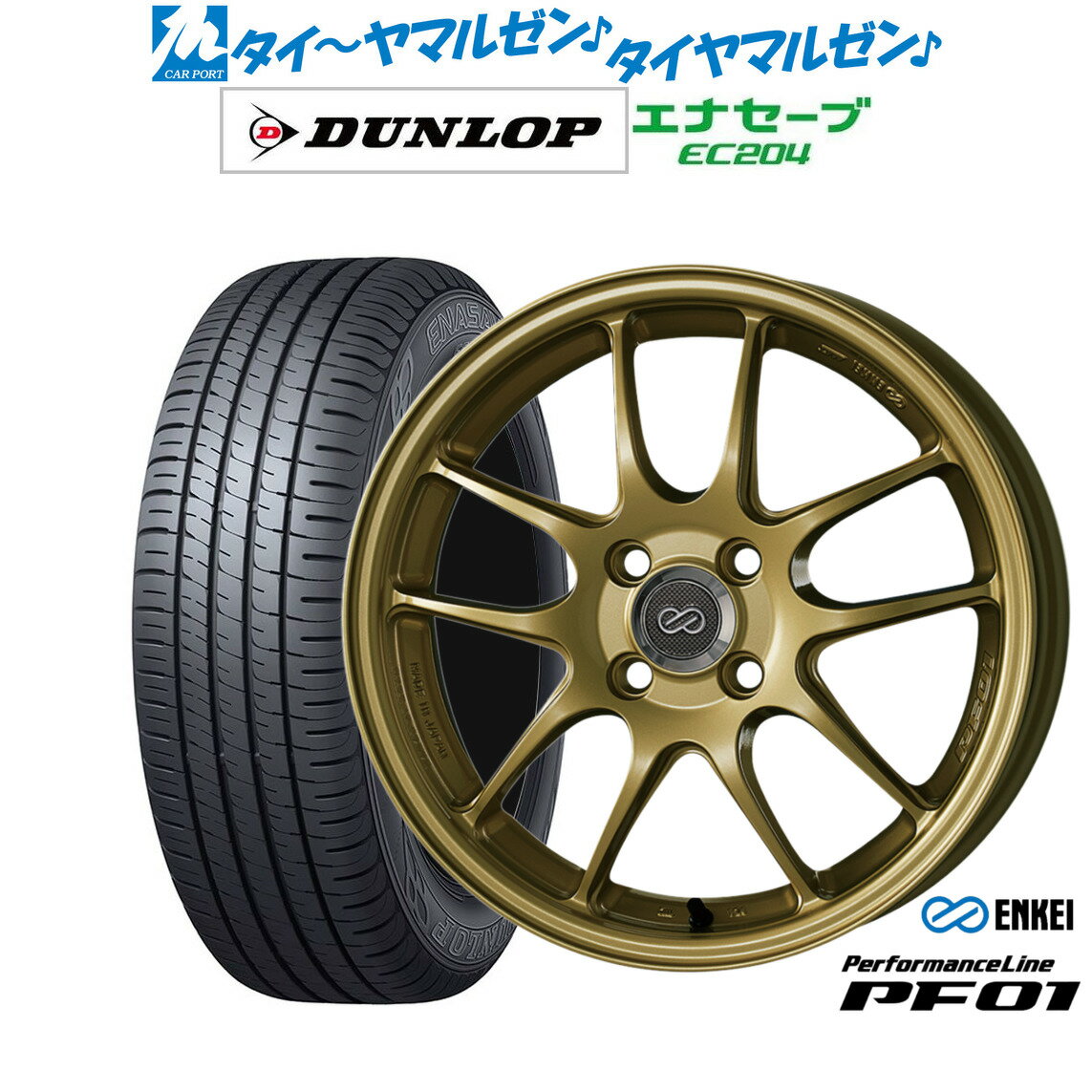 [6/15]割引クーポン配布新品 サマータイヤ ホイール4本セットエンケイ PF0115インチ 5.0Jダンロップ ENASAVE エナセーブ EC204165/50R15