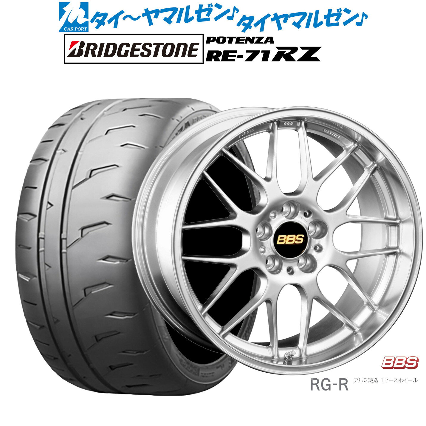 [3/1]ストアポイント5倍！新品 サマータイヤ ホイール4本セットBBS JAPAN RG-R19インチ 8.0Jブリヂストン POTENZA ポテンザ RE-71RZ225/35R19
