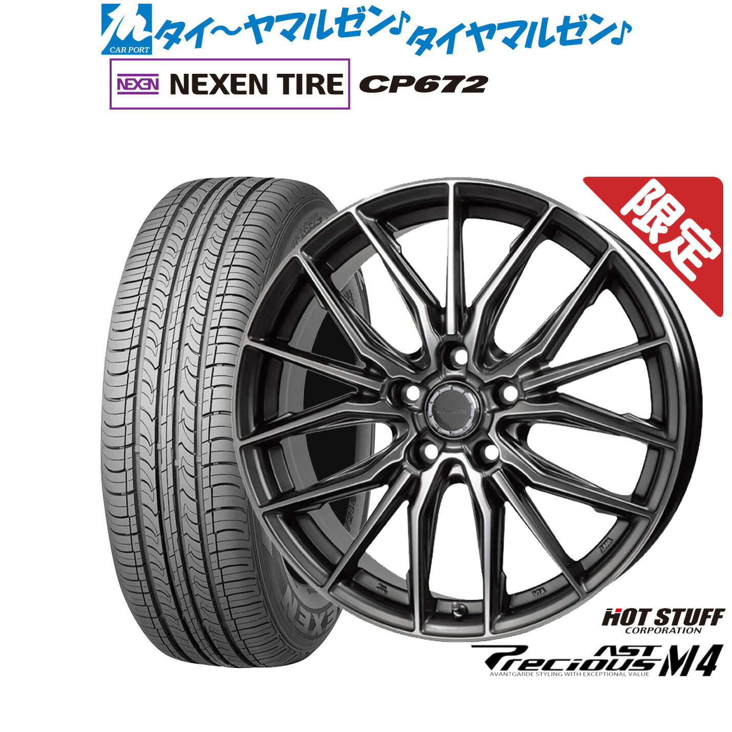[マラソン期間]割引クーポン配布新品 サマータイヤ ホイール4本セットホットスタッフ プレシャス アスト M417インチ 7.0JNEXEN ネクセン CP672215/60R17