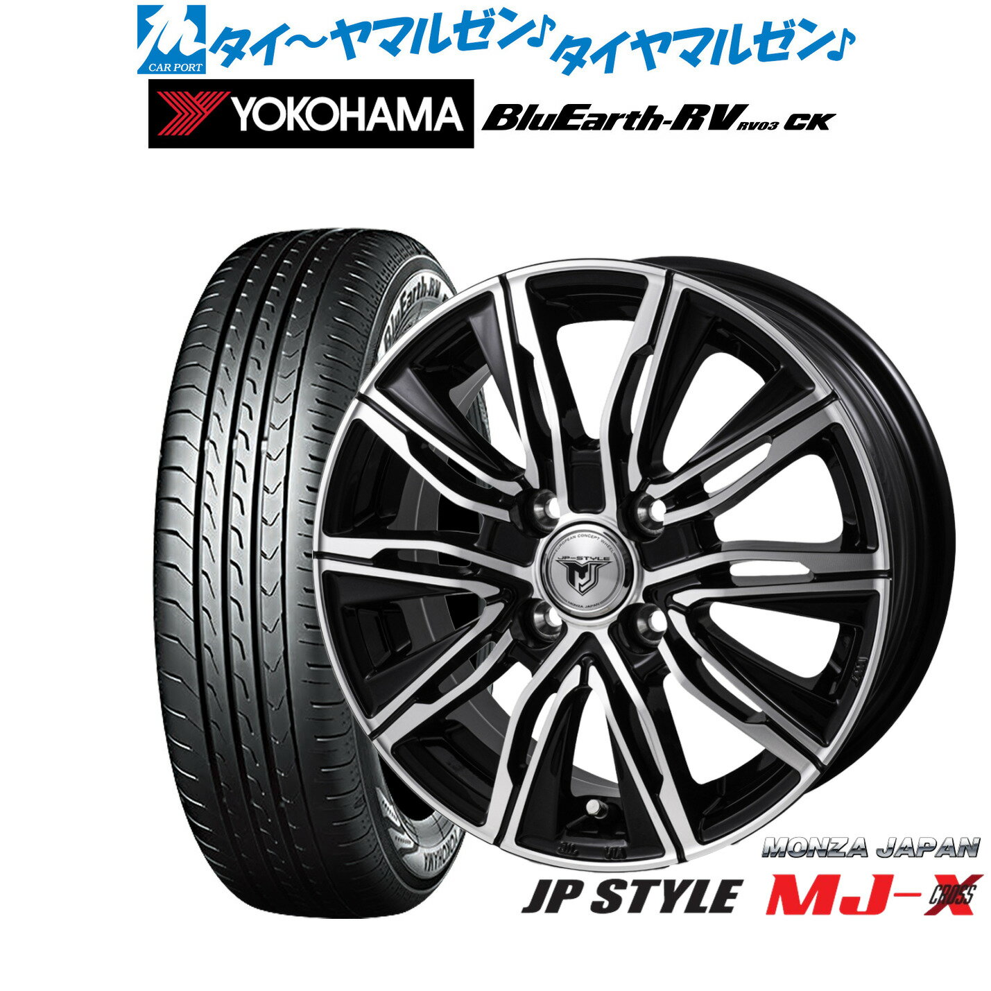 [SS期間]割引クーポン配布新品 サマータイヤ ホイール4本セットモンツァ JP STYLE MJ-X14インチ 4.5Jヨコハマ BluEarth ブルーアース RV03CK(RV-03CK)165/60R14