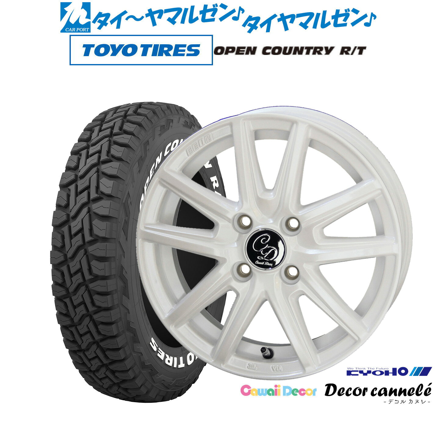 新品 サマータイヤ ホイール4本セットKYOHO カワイイデコル デコルカヌレ14インチ 4.5Jトーヨータイヤ OPEN COUNTRY オープンカントリー RT 155/65R14