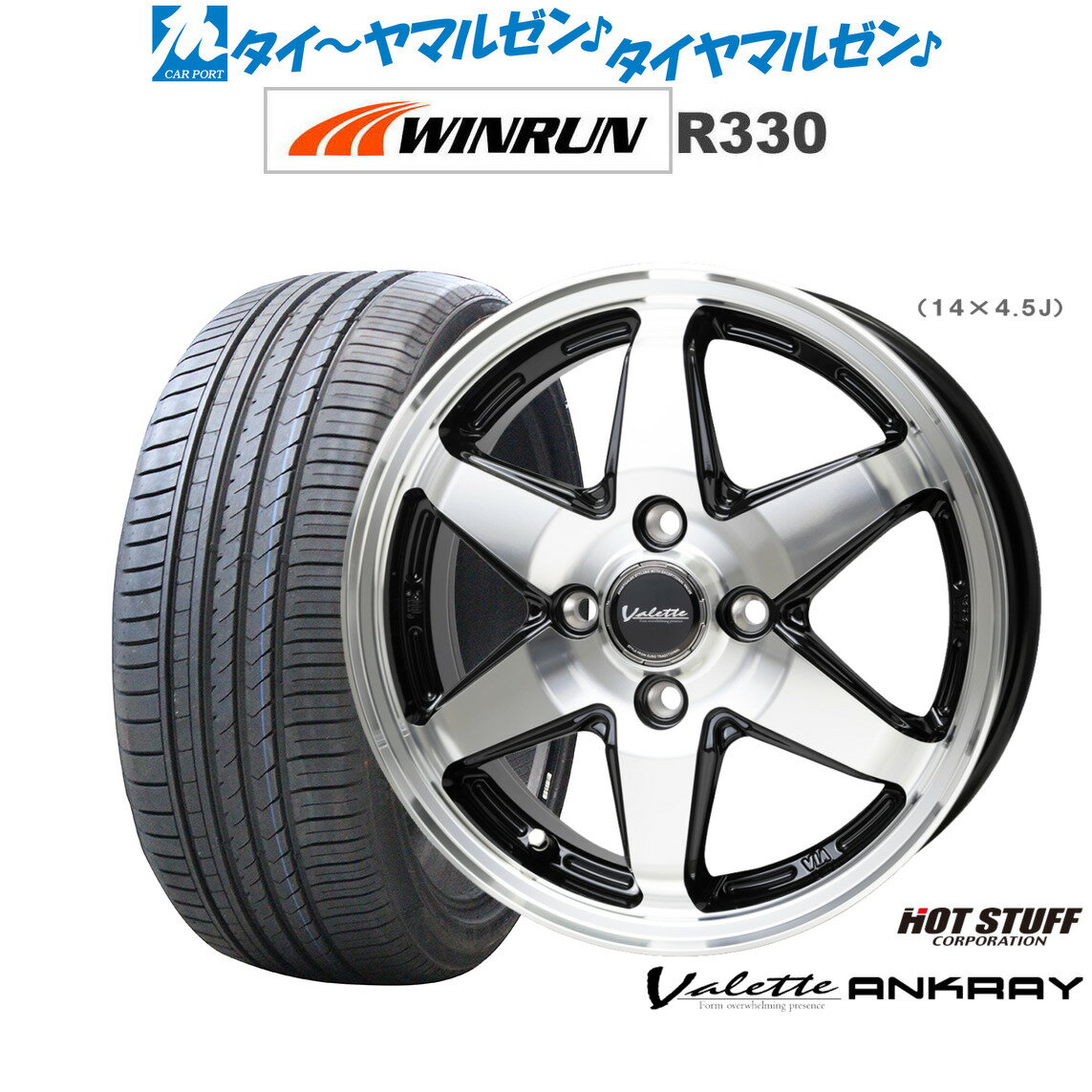 [6/22〜26]割引クーポン配布新品 サマータイヤ ホイール4本セットホットスタッフ ヴァレット アンクレイ15インチ 4.5JWINRUN ウインラン R330165/50R15