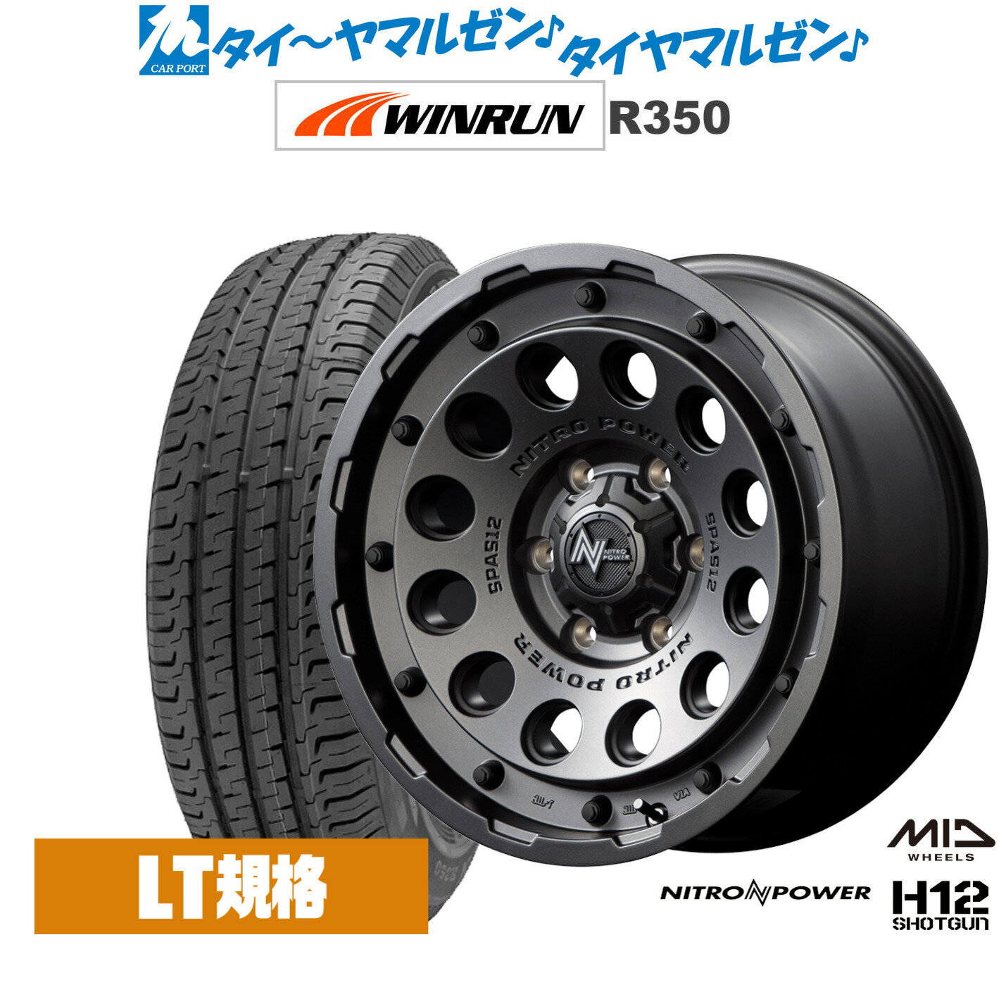 [マラソン期間]割引クーポン配布新品 サマータイヤ ホイール4本セットMID ナイトロパワー H12 ショットガン15インチ 6.0JWINRUN ウインラン R350 (LT用)195/80R15