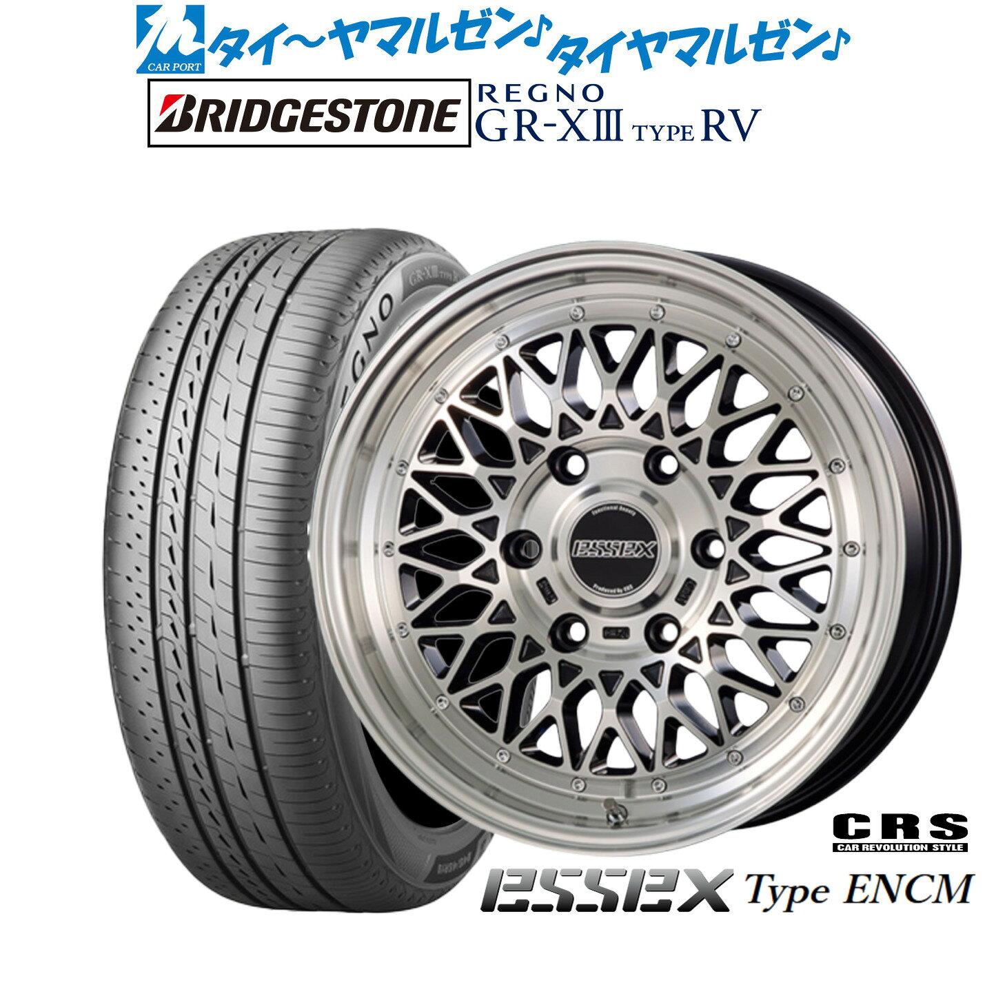 新品 サマータイヤ ホイール4本セットCRS ESSEX エセックス ENCM(1ピース)18インチ 7.5Jブリヂストン REGNO レグノ GR-XIII(GR-X3) TYPE RV215/55R18