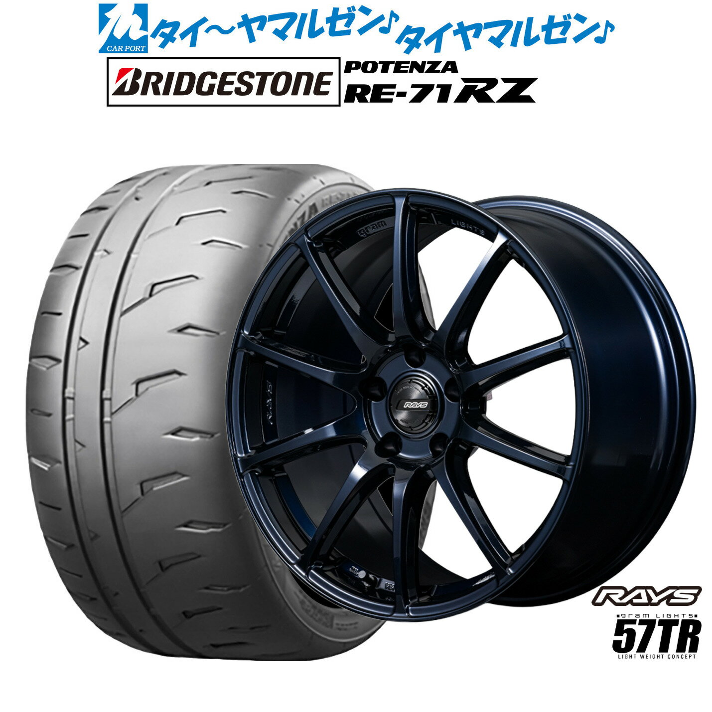 新品 サマータイヤ ホイール4本セットレイズ グラムライツ 57 TR18インチ 8.0Jブリヂストン POTENZA ポテンザ RE-71RZ225/40R18