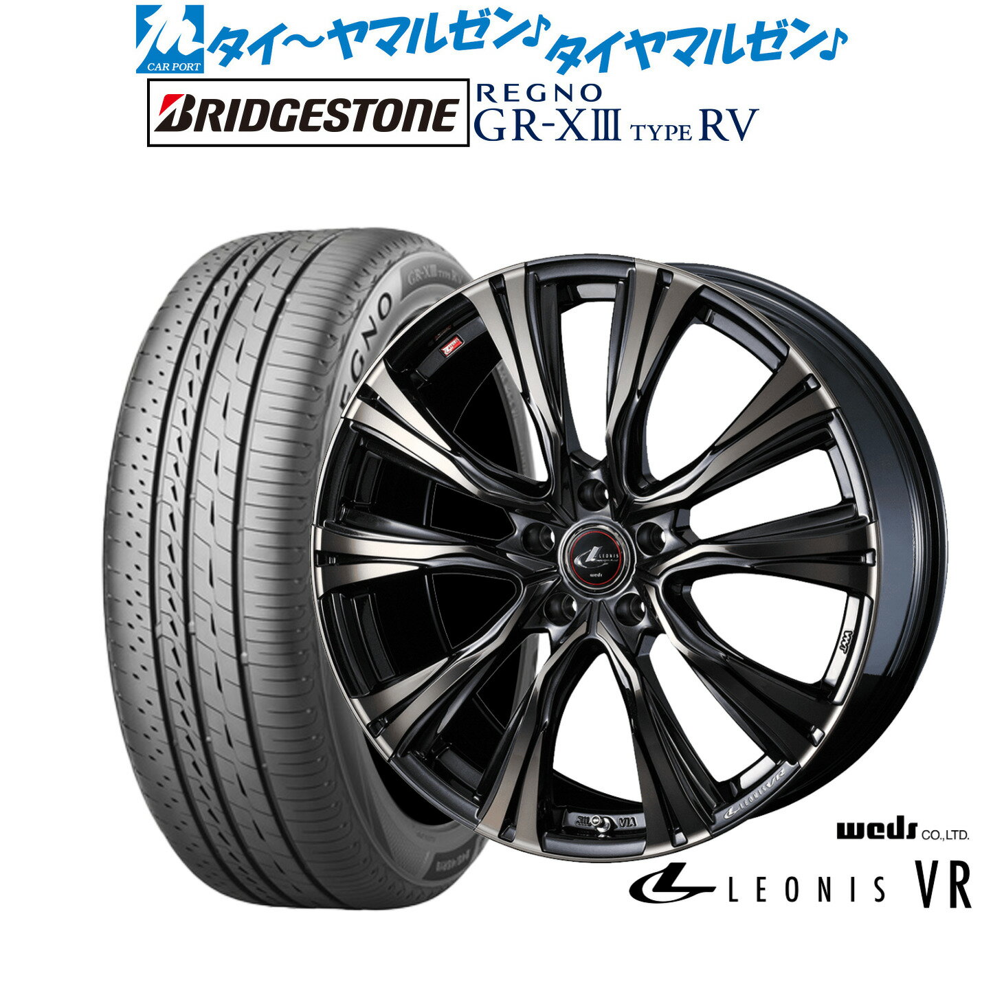 [6/15]割引クーポン配布新品 サマータイヤ ホイール4本セットウェッズ レオニス VR19インチ 8.0Jブリヂストン REGNO レグノ GR-XIII(GR-X3) TYPE RV225/55R19