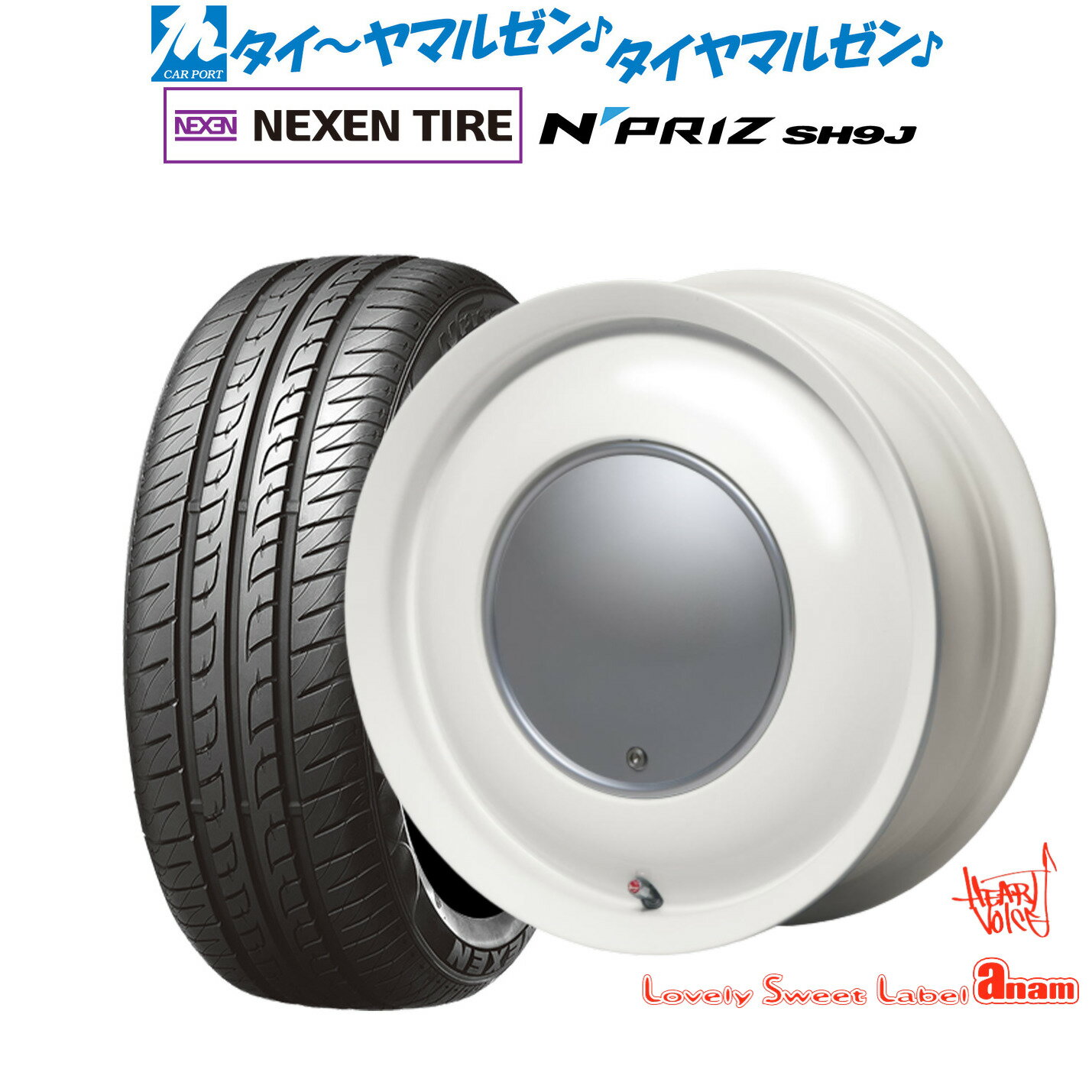 新品 サマータイヤ ホイール4本セットハートボイス ラブリー スィート レーベル アナム14インチ 5.0JNEXEN ネクセン N priz SH9J165/55R14