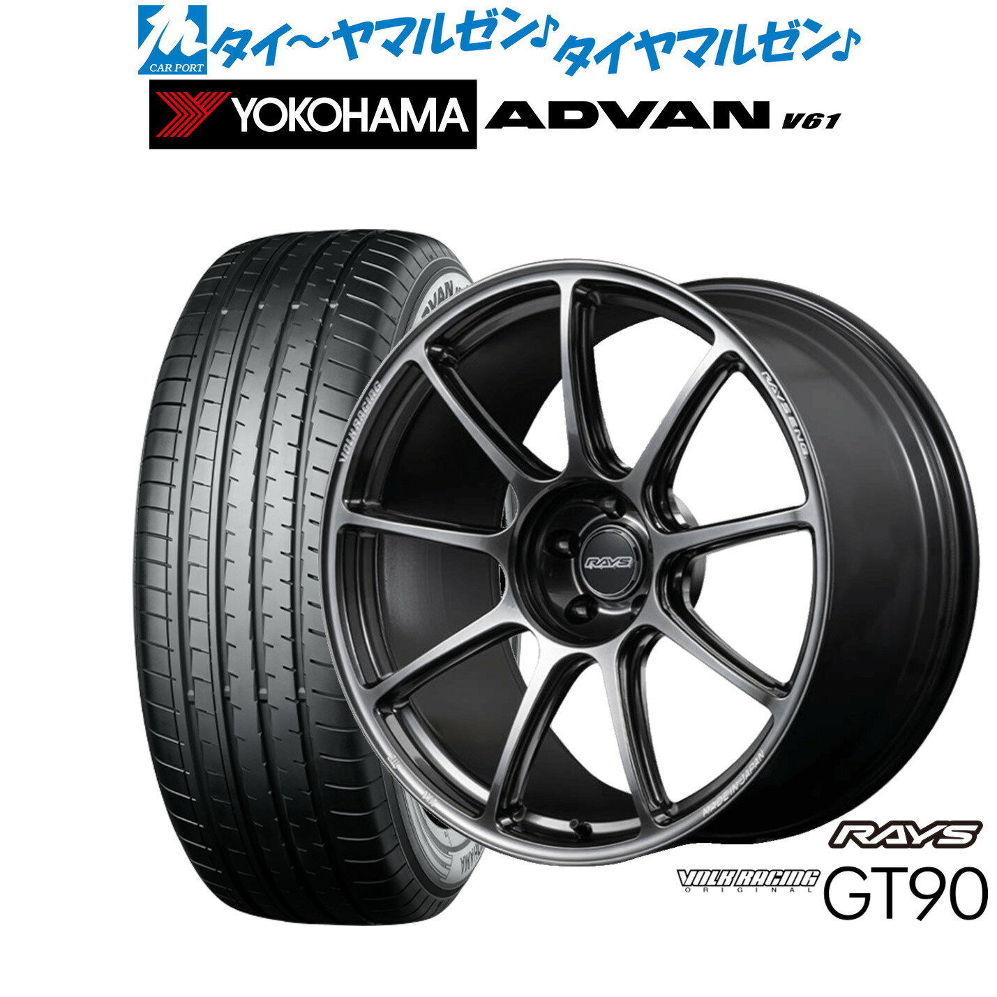 [マラソン期間]割引クーポン配布新品 サマータイヤ ホイール4本セットレイズ ボルクレーシング GT9020インチ 8.5Jヨコハマ ADVAN アドバン V61255/45R20
