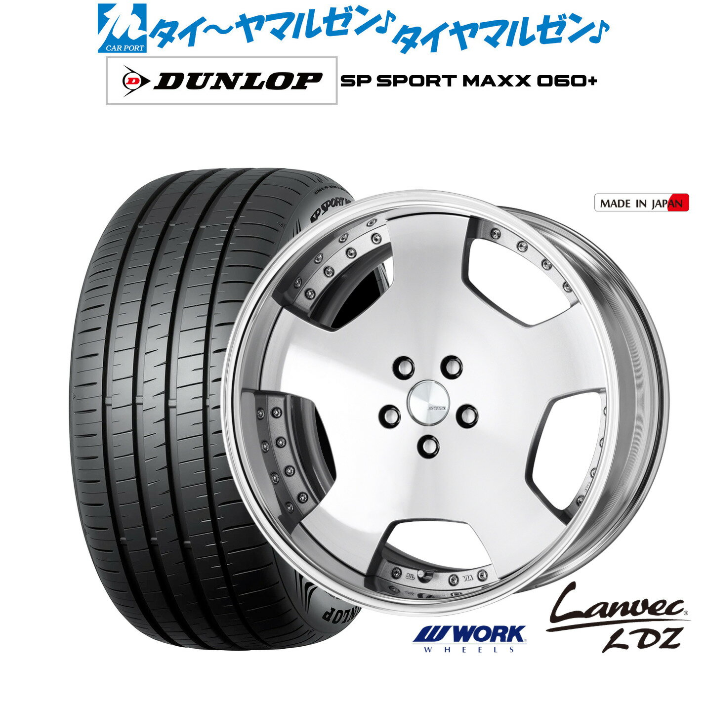 [12/1]ストアポイント5倍！新品 サマータイヤ ホイール4本セットワーク ランベック LDZ19インチ 8.0Jダンロップ SP SPORT MAXX 060+225/40R19