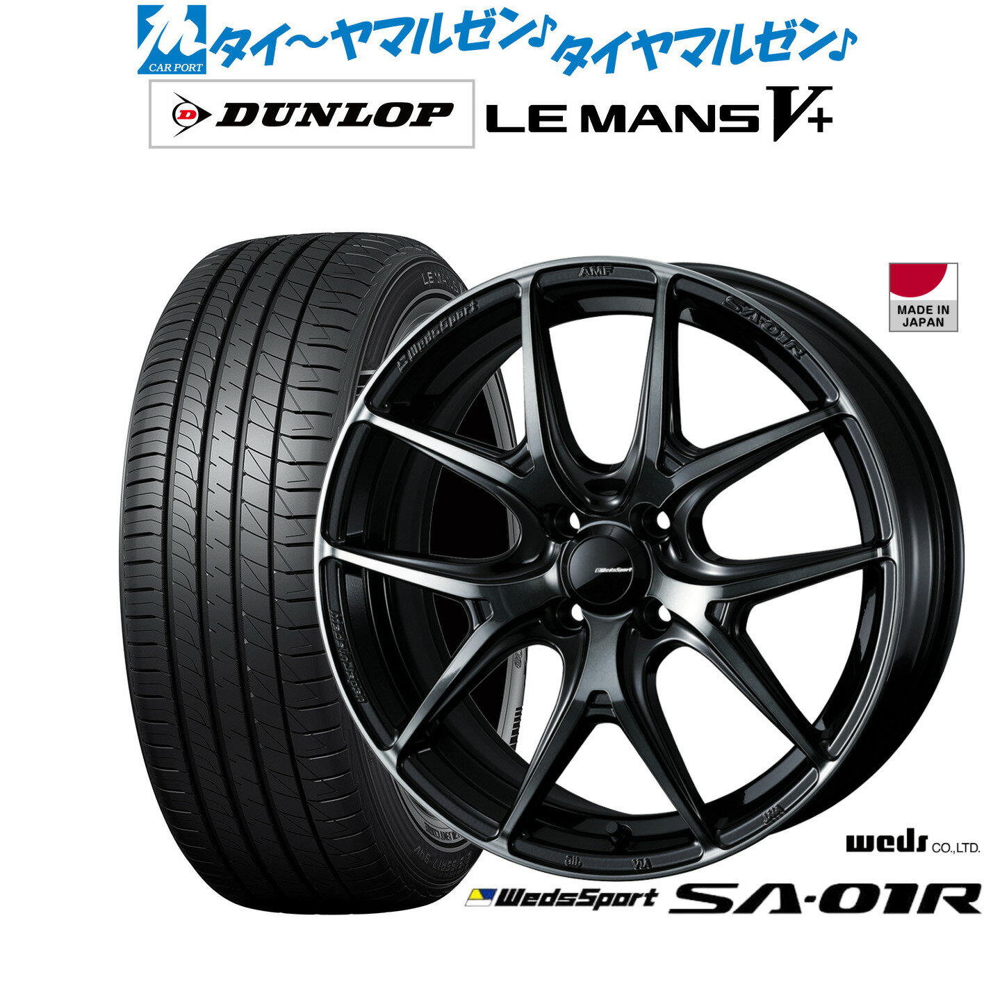 [6/18]最大100%ポイントバック！要エントリー新品 サマータイヤ ホイール4本セットウェッズ ウェッズスポーツ SA-01R16インチ 5.0Jダンロップ LEMANS ルマン V+ (ファイブプラス)165/45R16