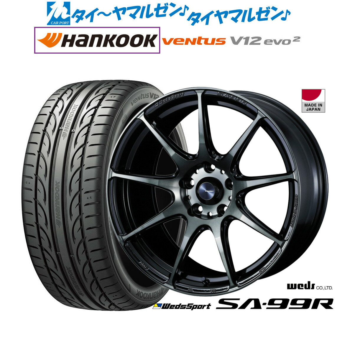 [SS期間限定]割引クーポン配布新品 サマータイヤ ホイール4本セットウェッズ ウェッズスポーツ SA-99R18インチ 7.5Jハンコック VENTUS V12evo2 (K120)225/40R18