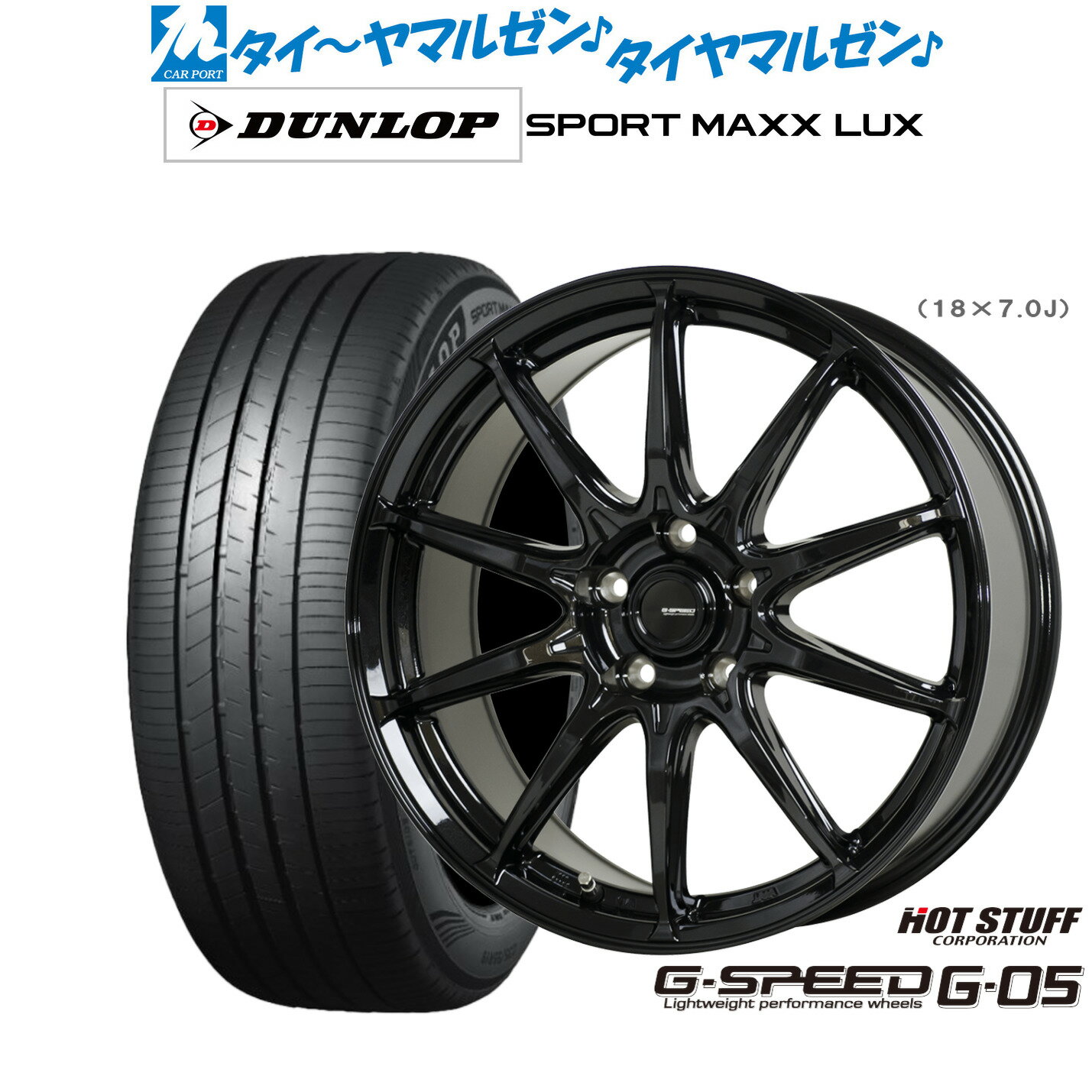 [6/22〜26]割引クーポン配布新品 サマータイヤ ホイール4本セットホットスタッフ G.speed G-0518インチ 8.0Jダンロップ SPORT MAXX LUX215/50R18