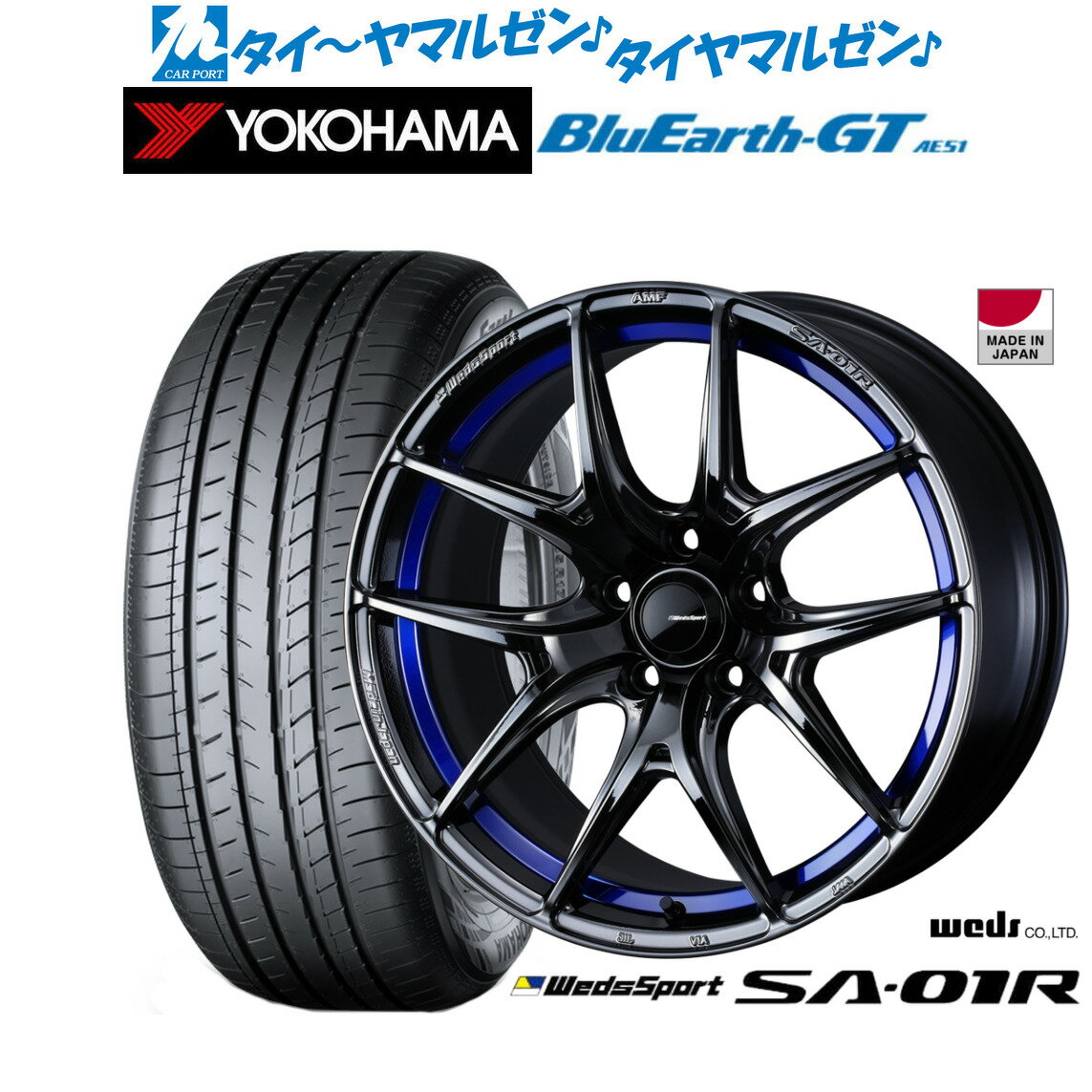 [5と0のつく日]割引クーポン配布新品 サマータイヤ ホイール4本セットウェッズ ウェッズスポーツ SA-01R17インチ 7.5Jヨコハマ BluEarth ブルーアース GT (AE51) 215/45R17