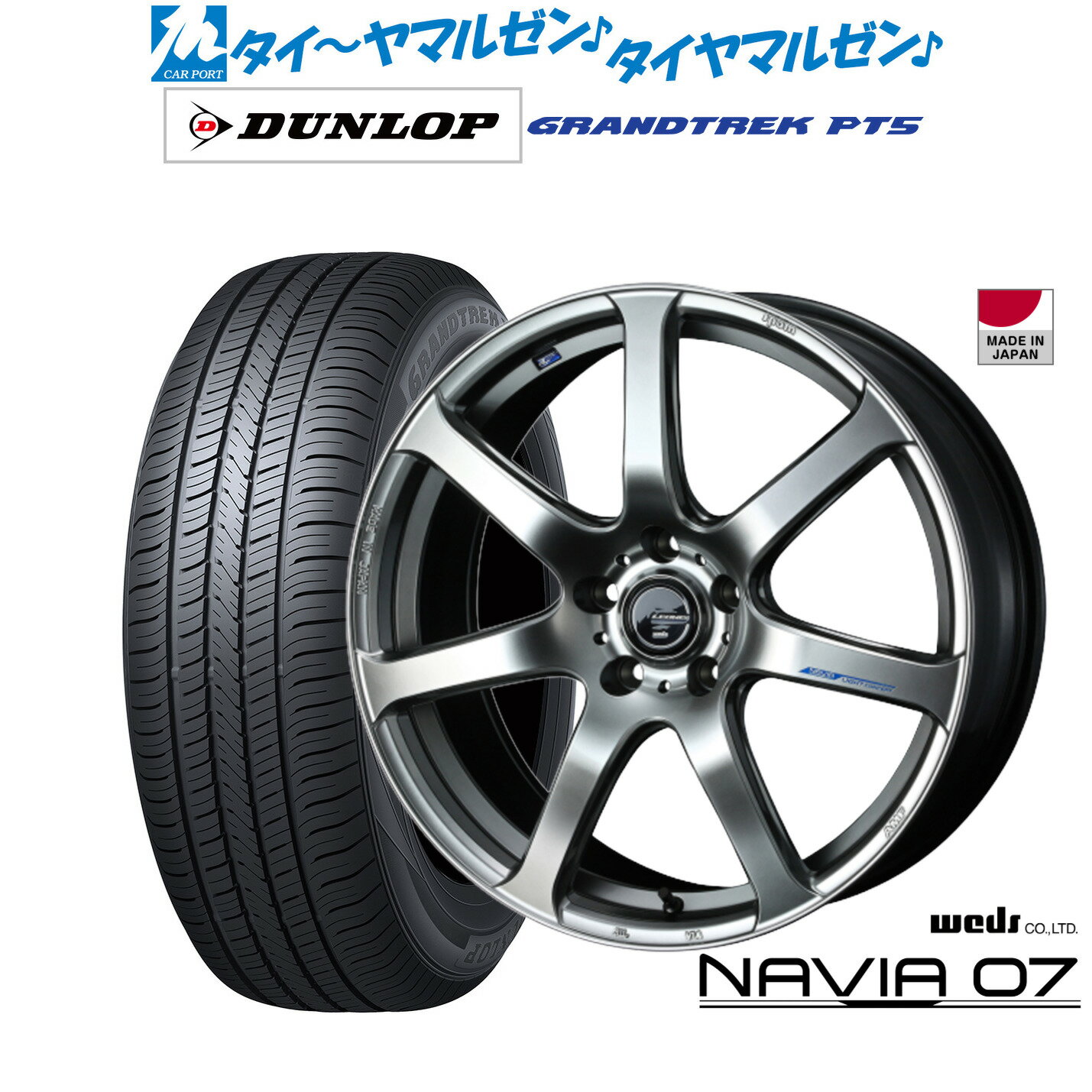 新品 サマータイヤ ホイール4本セットウェッズ レオニス ナヴィア0718インチ 8.0Jダンロップ グラントレック PT5235/60R18