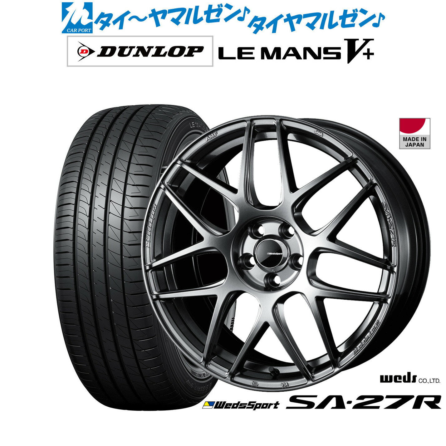 [5/20]割引クーポン配布新品 サマータイヤ ホイール4本セットウェッズ ウェッズスポーツ SA-27R17インチ 7.0Jダンロップ LEMANS ルマン V+ (ファイブプラス)225/50R17