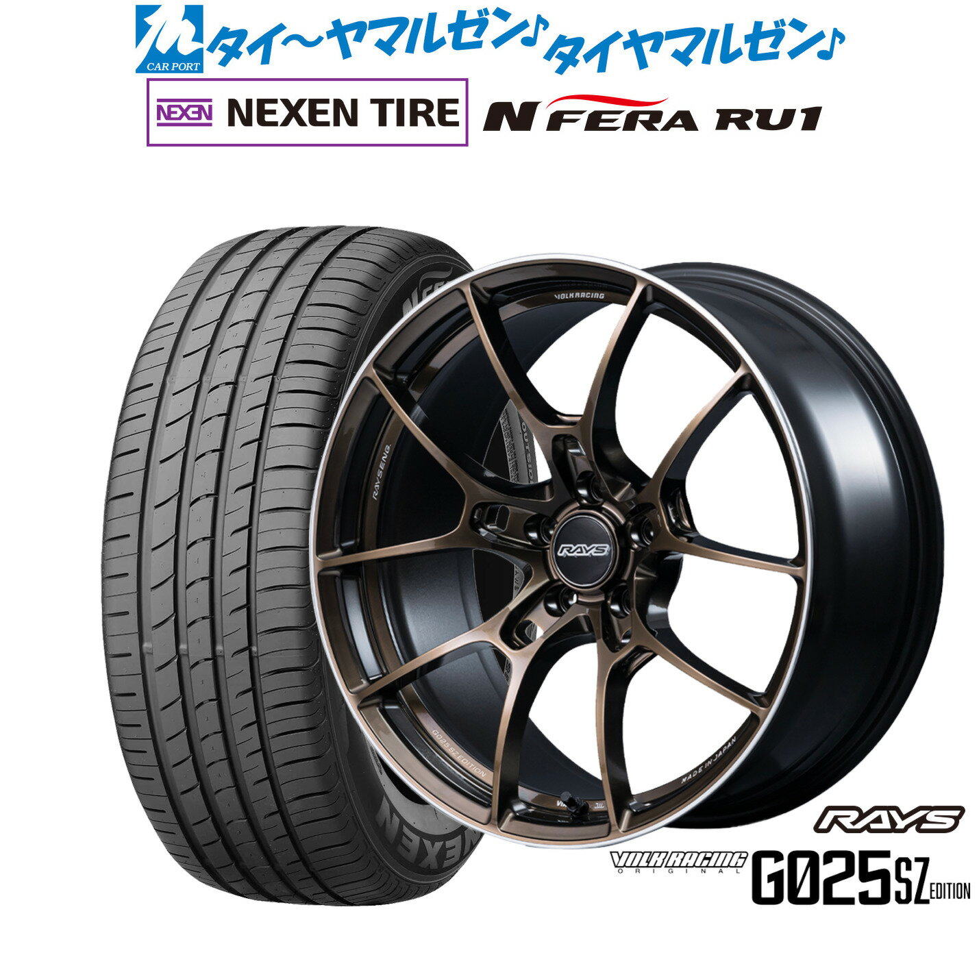 新品 サマータイヤ ホイール4本セットレイズ ボルクレーシング G025 SZ EDITION19インチ 8.5JNEXEN ネクセン N FERA RU1225/55R19
