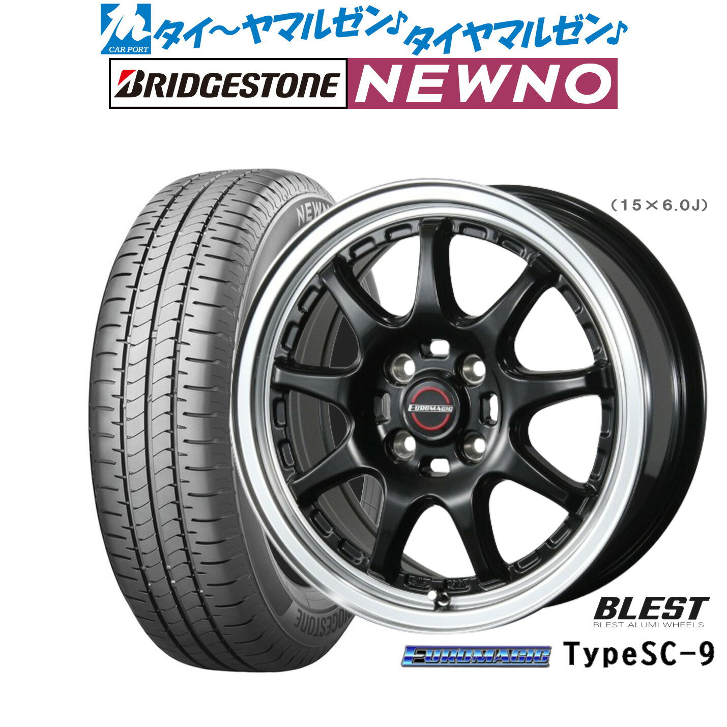 [6/15]割引クーポン配布新品 サマータイヤ ホイール4本セットニューレイトン ユーロマジック タイプ SC-915インチ 5.0Jブリヂストン NEWNO ニューノ165/55R15