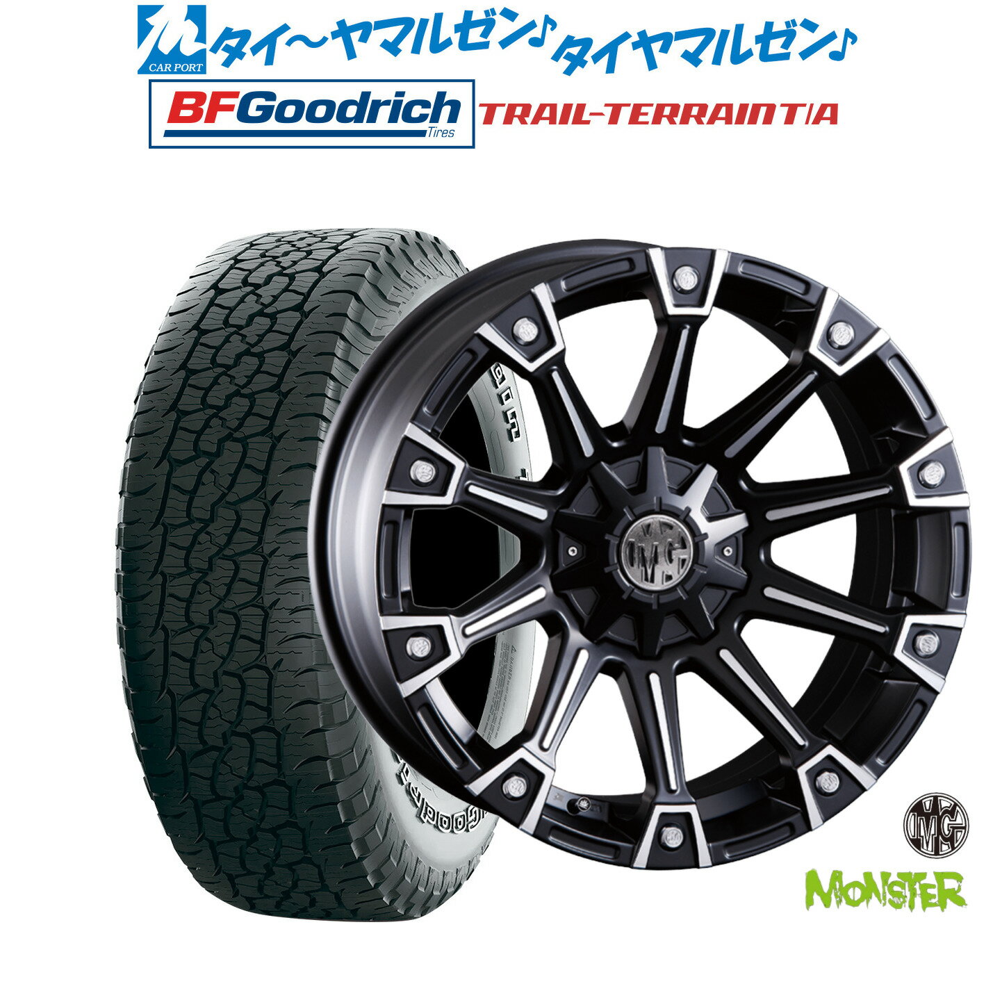 [5/23～26]割引クーポン配布新品 サマータイヤ ホイール4本セットクリムソン MG モンスター20インチ 8.5Jグッドリッチ トレールテレーン T/A275/55R20