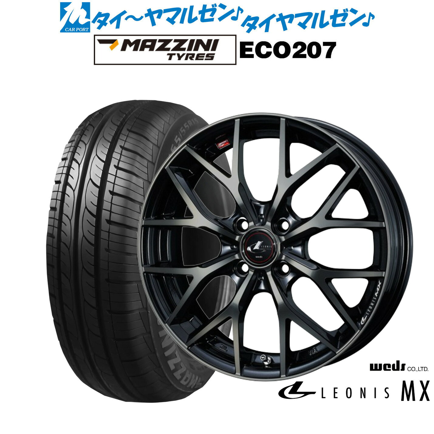 新品 サマータイヤ ホイール4本セットウェッズ レオニス MX15インチ 4.5JBest Choice MAZZINI(マジーニ) ECO 207165/55R15