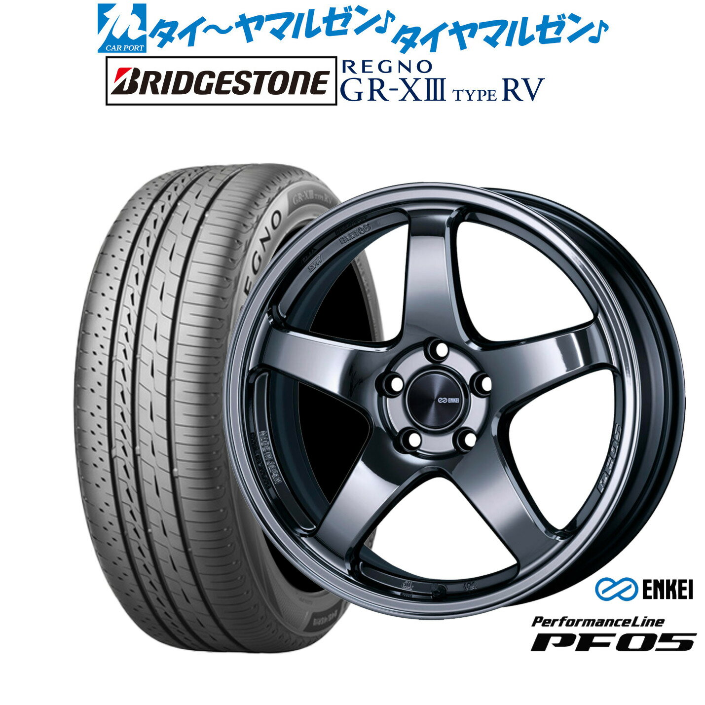 [SS期間]割引クーポン配布新品 サマータイヤ ホイール4本セットエンケイ PF0518インチ 7.5Jブリヂストン REGNO レグノ GR-XIII(GR-X3) TYPE RV225/50R18