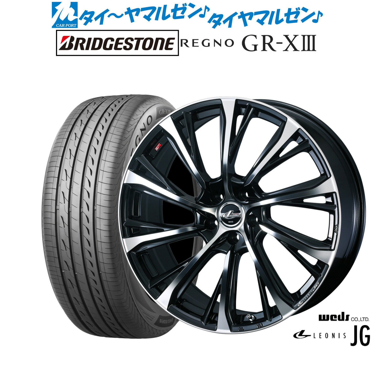 [6/22〜26]割引クーポン配布新品 サマータイヤ ホイール4本セットウェッズ レオニス JG16インチ 6.5Jブリヂストン REGNO レグノ GR-XIII(GR-X3)205/65R16