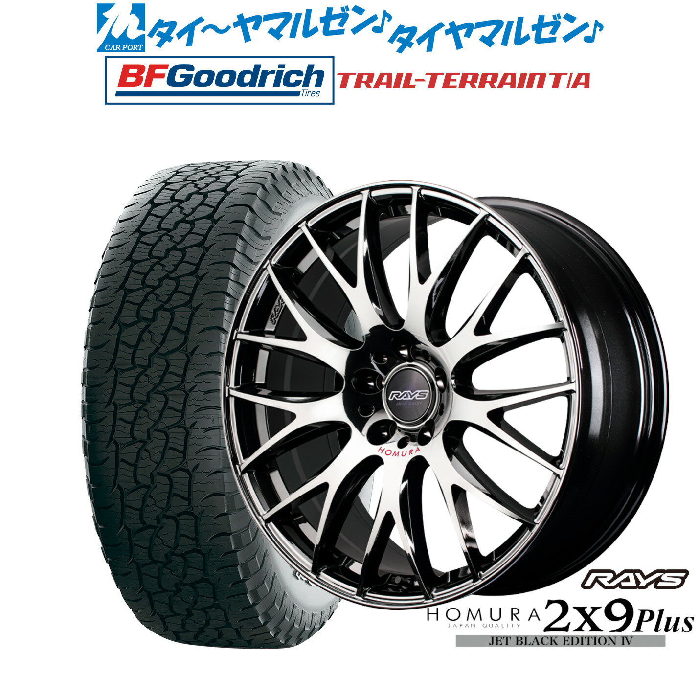 新品 サマータイヤ ホイール4本セットレイズ HOMURA ホムラ 2×9 Plus JET BLACK EDITION IV19インチ 8.0JBFグッドリッチ トレールテレーン T/A235/55R19