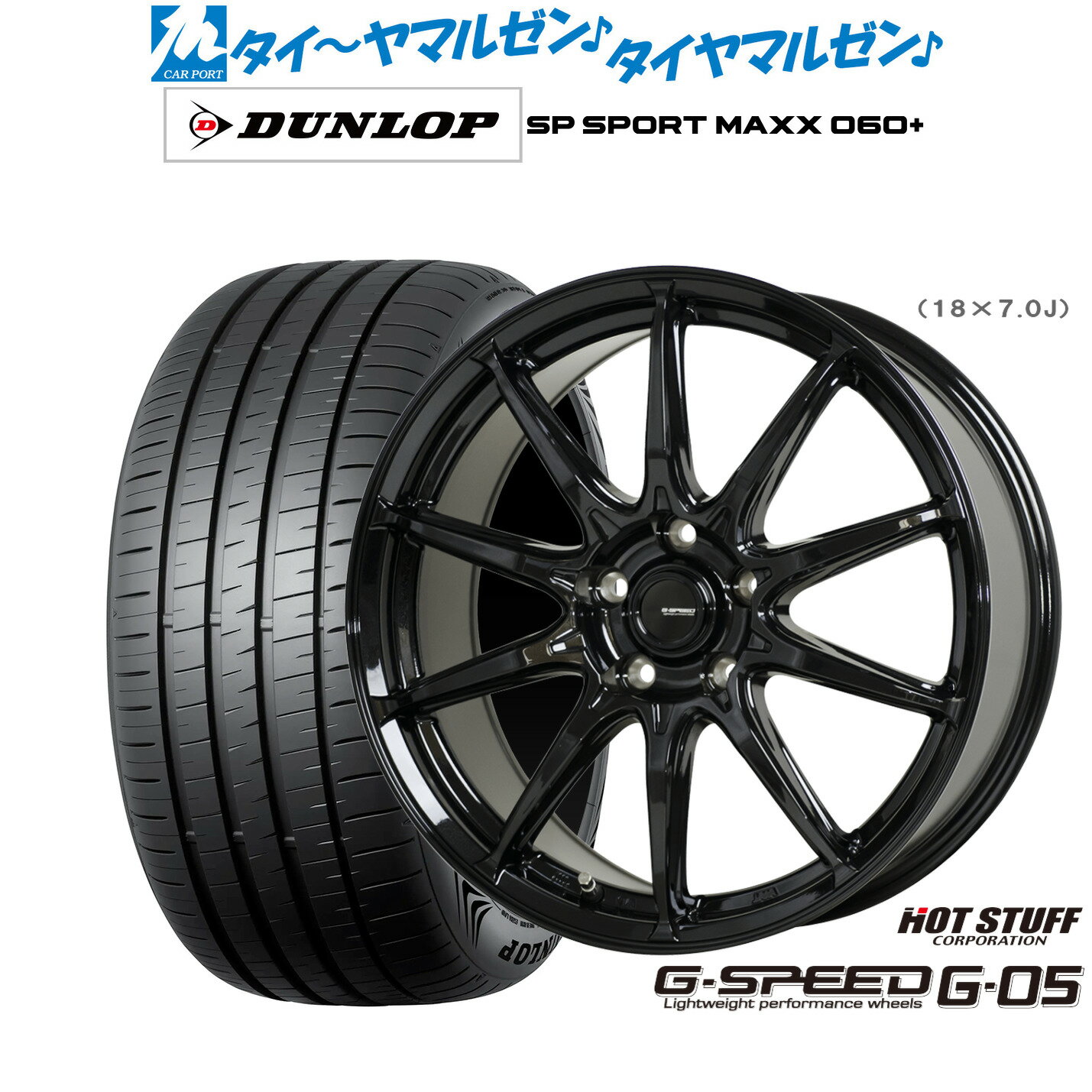 [7/1]ストアポイント5倍！新品 サマータイヤ ホイール4本セットホットスタッフ G.speed G-0518インチ 8.0Jダンロップ SP SPORT MAXX 060+225/40R18