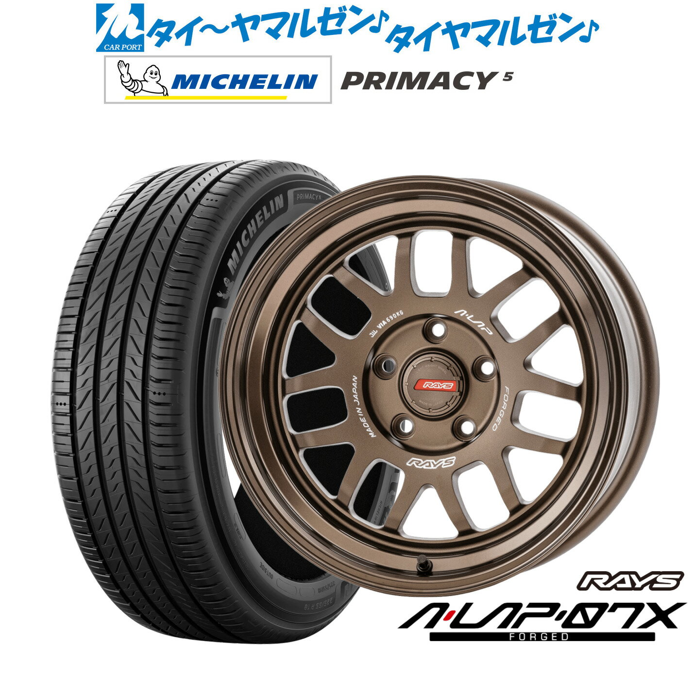 [SS期間限定]割引クーポン配布新品 サマータイヤ ホイール4本セットレイズ A・LAP A・LAP-07X17インチ 7.0Jミシュラン プライマシー プライマシー5215/50R17