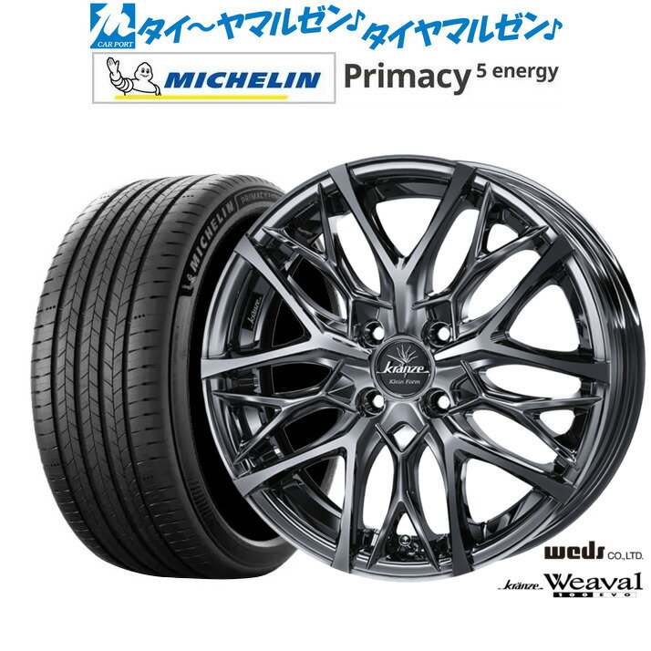 新品 サマータイヤ ホイール4本セットウェッズ クレンツェ ウィーバル 100EVO17インチ 6.5Jミシュラン プライマシー プライマシー5 energy195/60R17